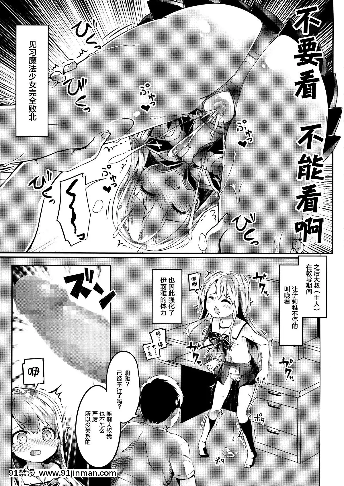 [Lolipoi&紳士倉庫聯合漢化](C96)[要(椎名悠輝)]イリヤスフィール捕まえました(Fatekaleidlinerプリズマ☆イリヤ)[藤丸 h漫]