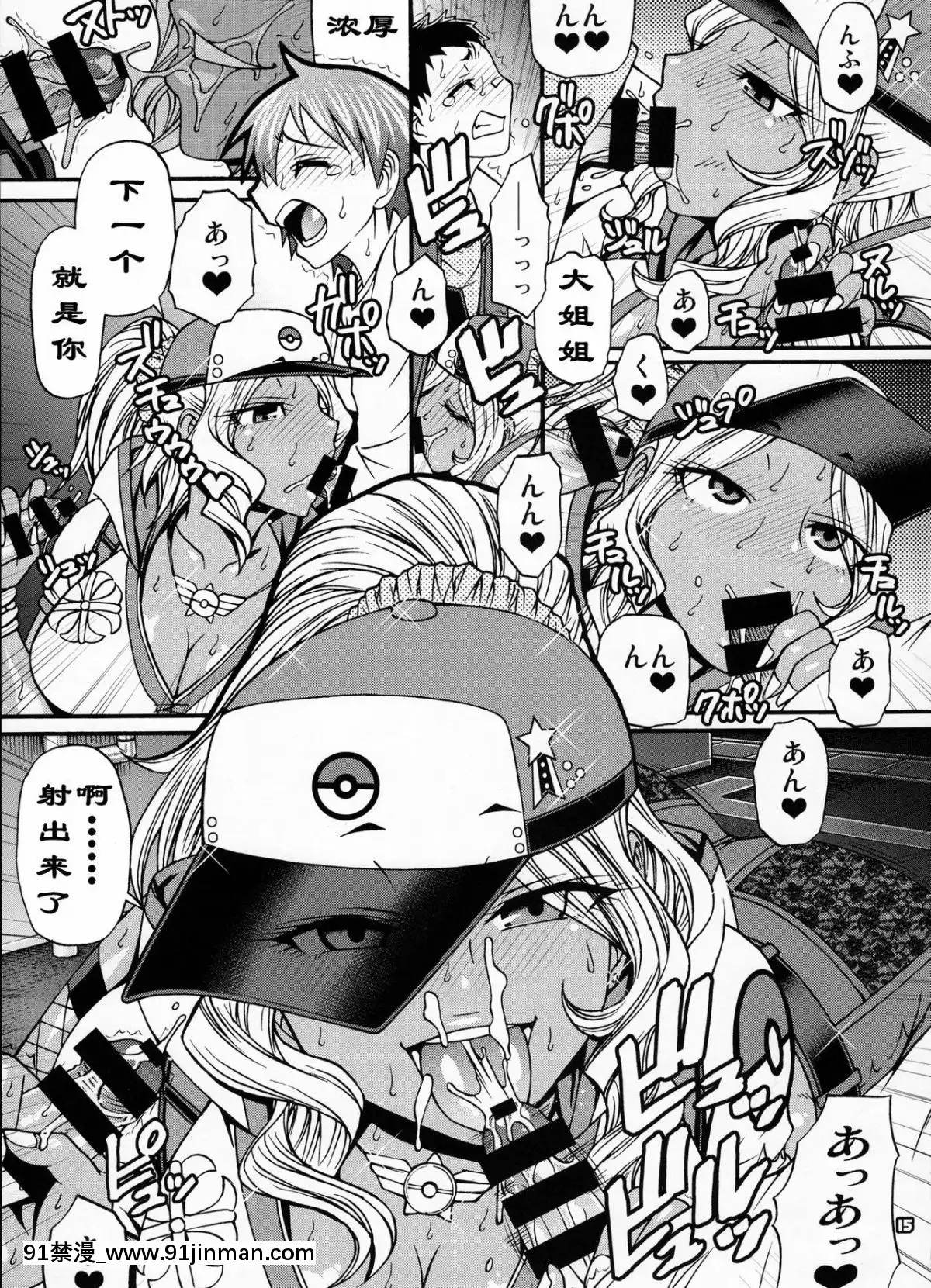 [K記翻譯](C91)[CELLULOID-ACME(チバトシロウ)]スナック感覚でHしよ(ポケモンGO)[245 e 40th st apt 18h]