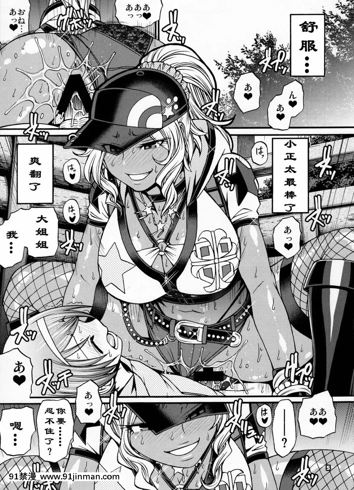 [K記翻譯](C91)[CELLULOID-ACME(チバトシロウ)]スナック感覚でHしよ(ポケモンGO)[245 e 40th st apt 18h]