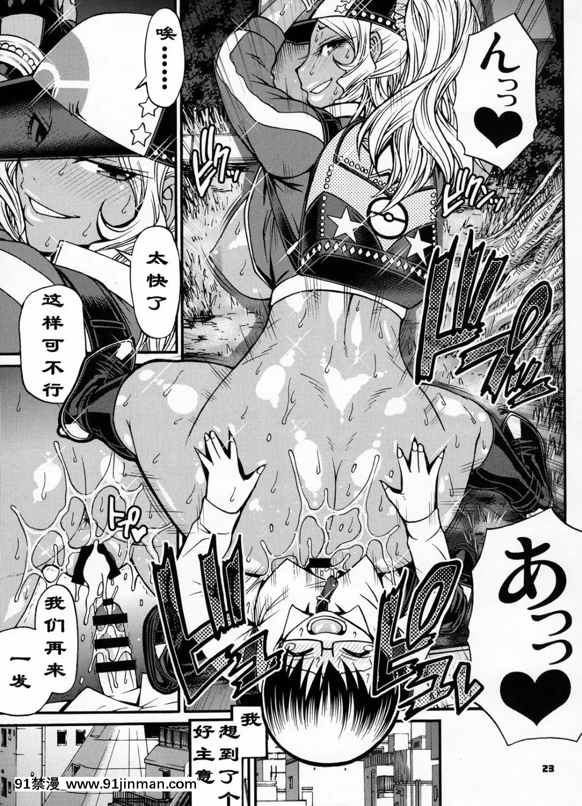 [K記翻譯](C91)[CELLULOID-ACME(チバトシロウ)]スナック感覚でHしよ(ポケモンGO)[245 e 40th st apt 18h]