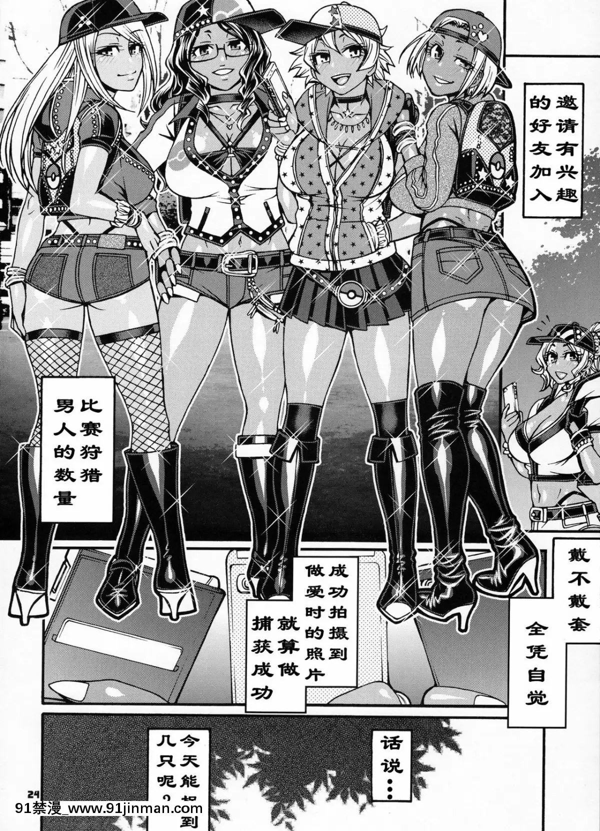 [K記翻譯](C91)[CELLULOID-ACME(チバトシロウ)]スナック感覚でHしよ(ポケモンGO)[245 e 40th st apt 18h]