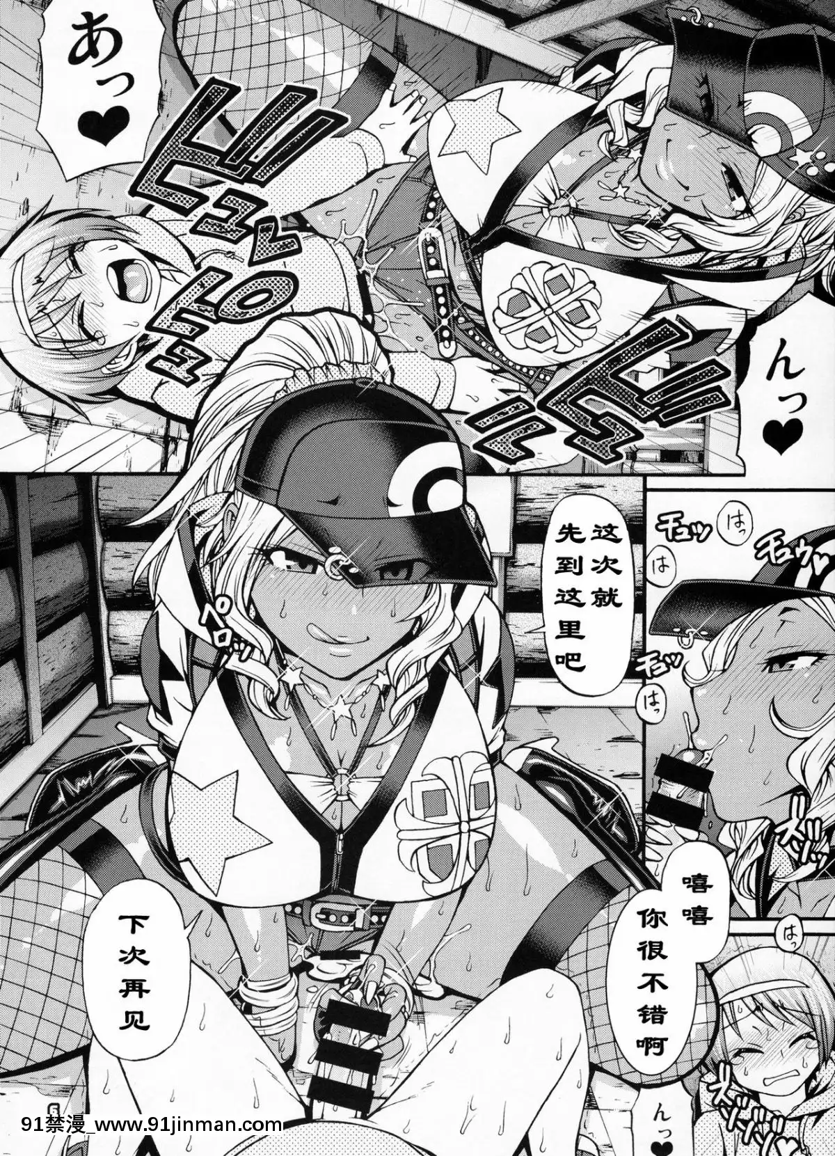 [K記翻譯](C91)[CELLULOID-ACME(チバトシロウ)]スナック感覚でHしよ(ポケモンGO)[245 e 40th st apt 18h]