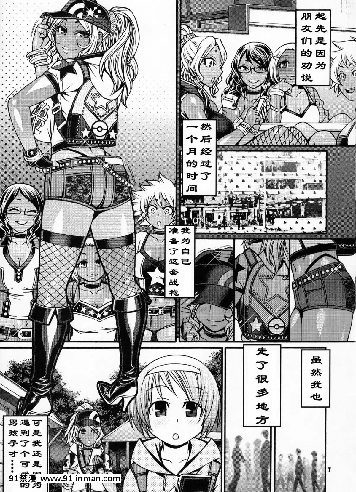 [K記翻譯](C91)[CELLULOID-ACME(チバトシロウ)]スナック感覚でHしよ(ポケモンGO)[245 e 40th st apt 18h]