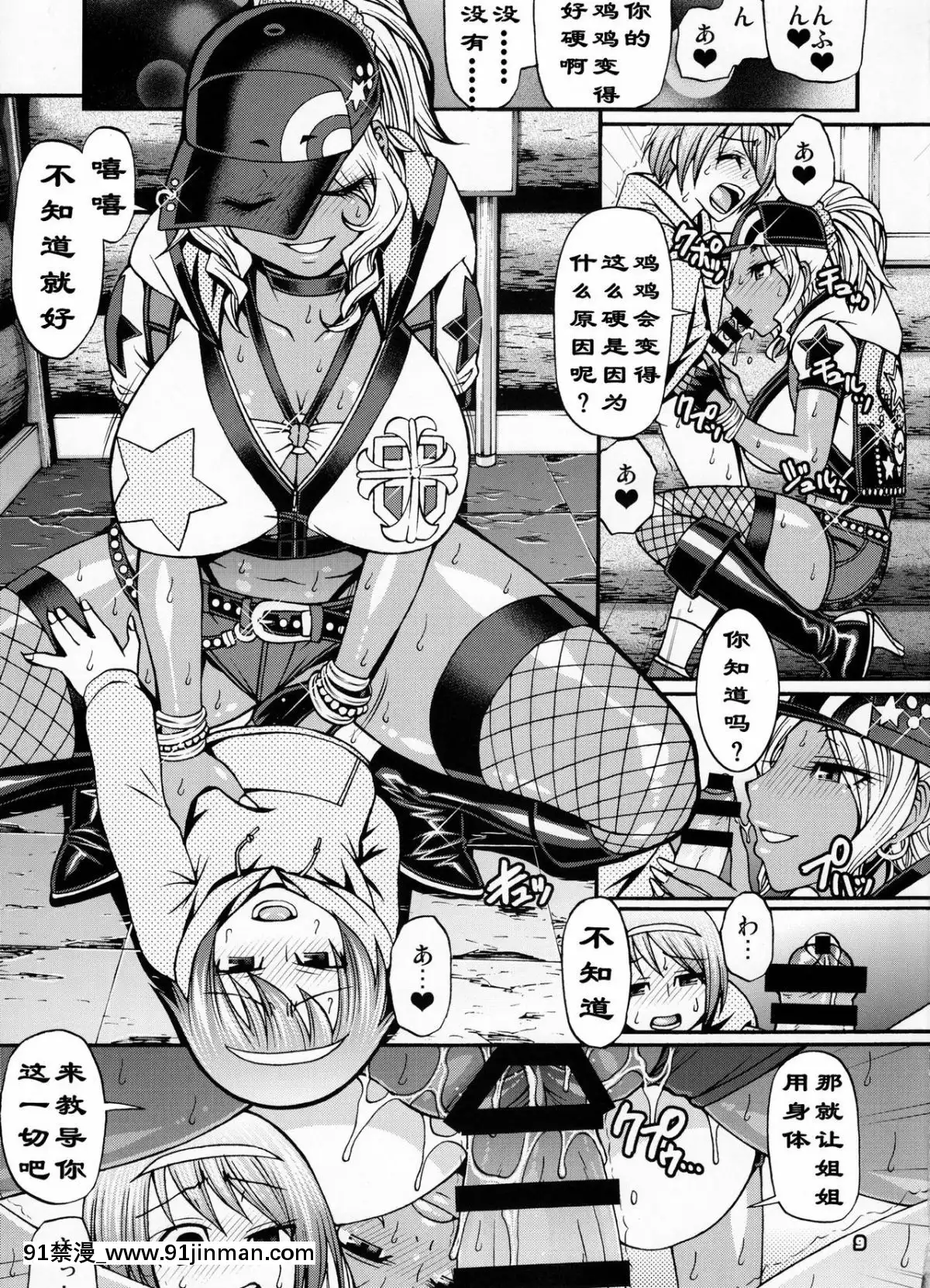 [K記翻譯](C91)[CELLULOID-ACME(チバトシロウ)]スナック感覚でHしよ(ポケモンGO)[245 e 40th st apt 18h]