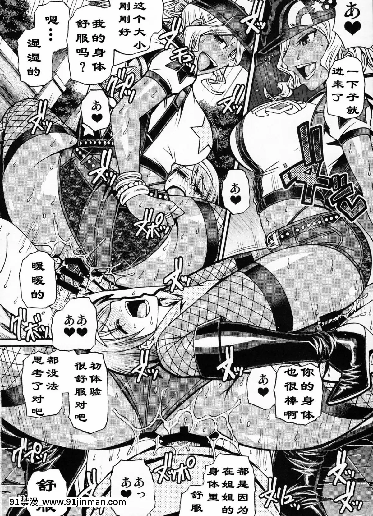 [K記翻譯](C91)[CELLULOID-ACME(チバトシロウ)]スナック感覚でHしよ(ポケモンGO)[245 e 40th st apt 18h]
