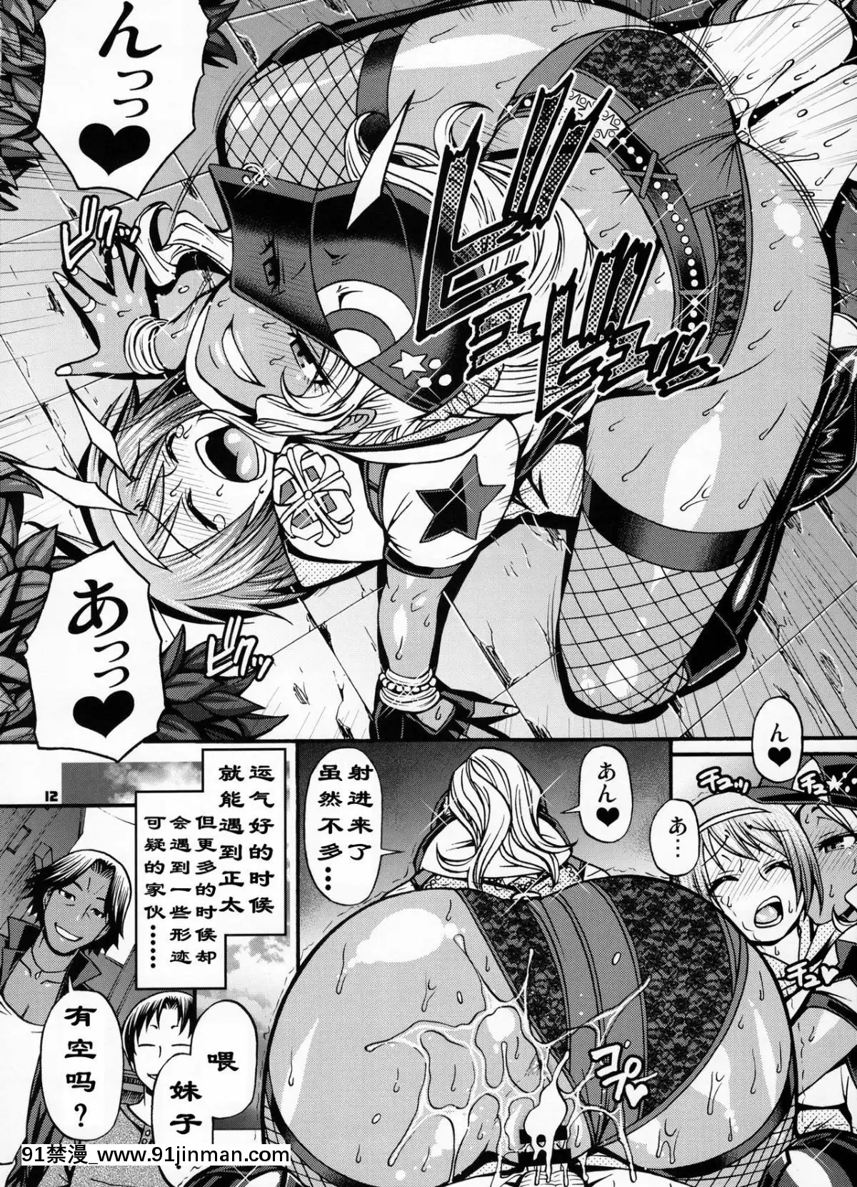 [K記翻譯](C91)[CELLULOID-ACME(チバトシロウ)]スナック感覚でHしよ(ポケモンGO)[245 e 40th st apt 18h]