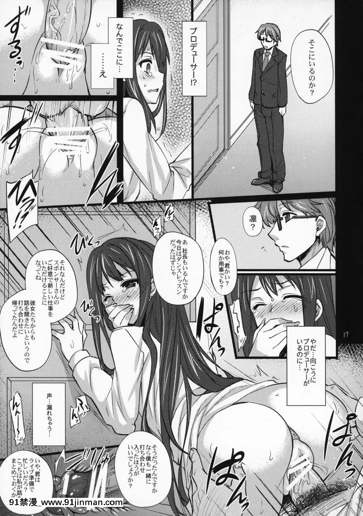 [姫屋(阿部いのり)]新世代パレード-ニュージェネレーションNTR計劃-(アイドルマスターシンデレラガールズ)[軌跡 h漫]
