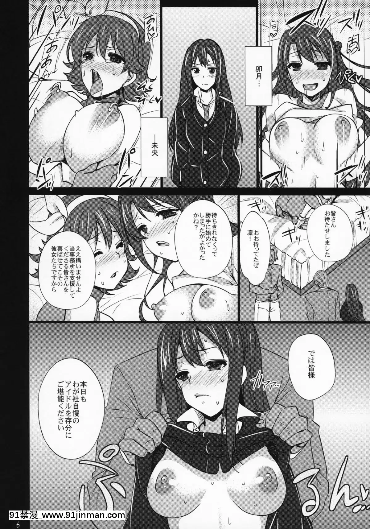 [姫屋(阿部いのり)]新世代パレード-ニュージェネレーションNTR計劃-(アイドルマスターシンデレラガールズ)[軌跡 h漫]