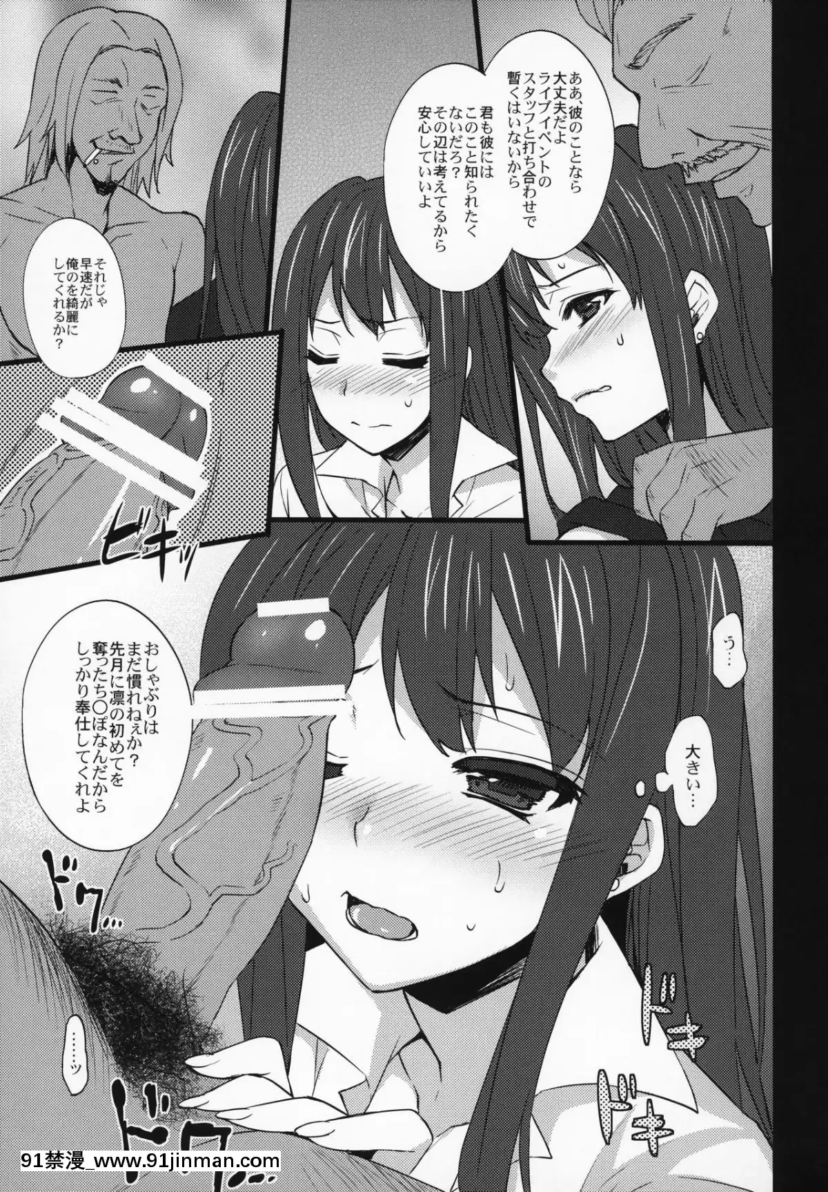 [姫屋(阿部いのり)]新世代パレード-ニュージェネレーションNTR計劃-(アイドルマスターシンデレラガールズ)[軌跡 h漫]