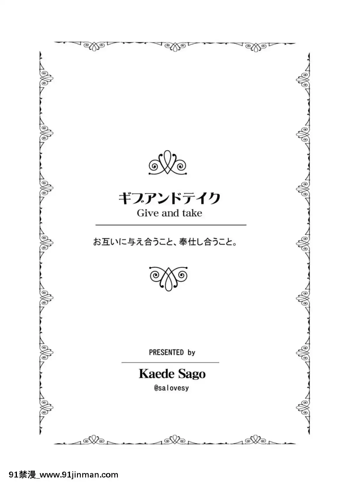 [新桥月白日语社][MapleofForest(かえでさご)]ギブアンドテイク(カードキャプターさくら)[re zero h漫]