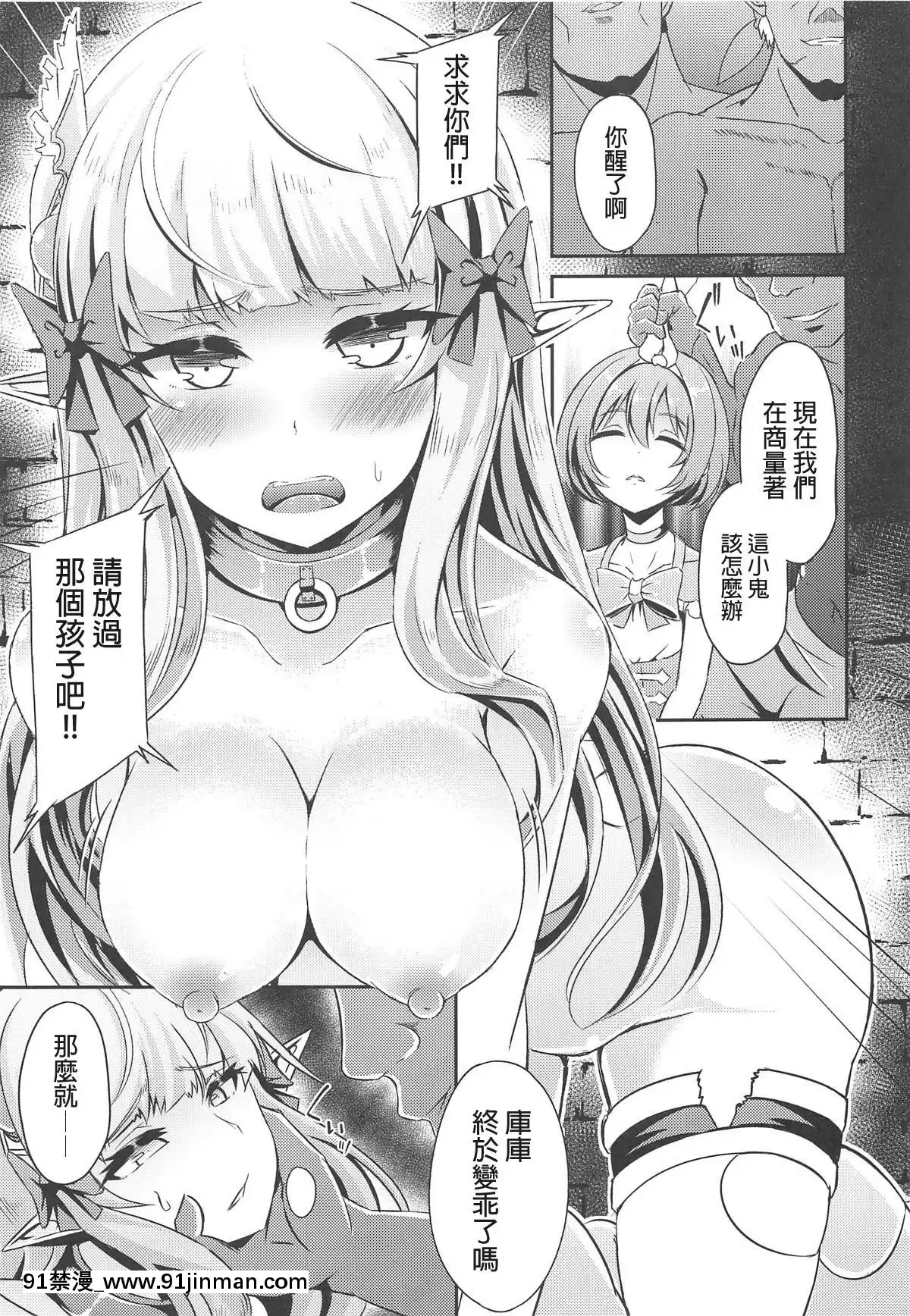 [Isshiki Hankagumi] (C96) [Hakkindo (Suisui)] SARENHARD2 (Princess Connect! Re Dive)[truyện tranh gay ảnh lẻ dragon ball]