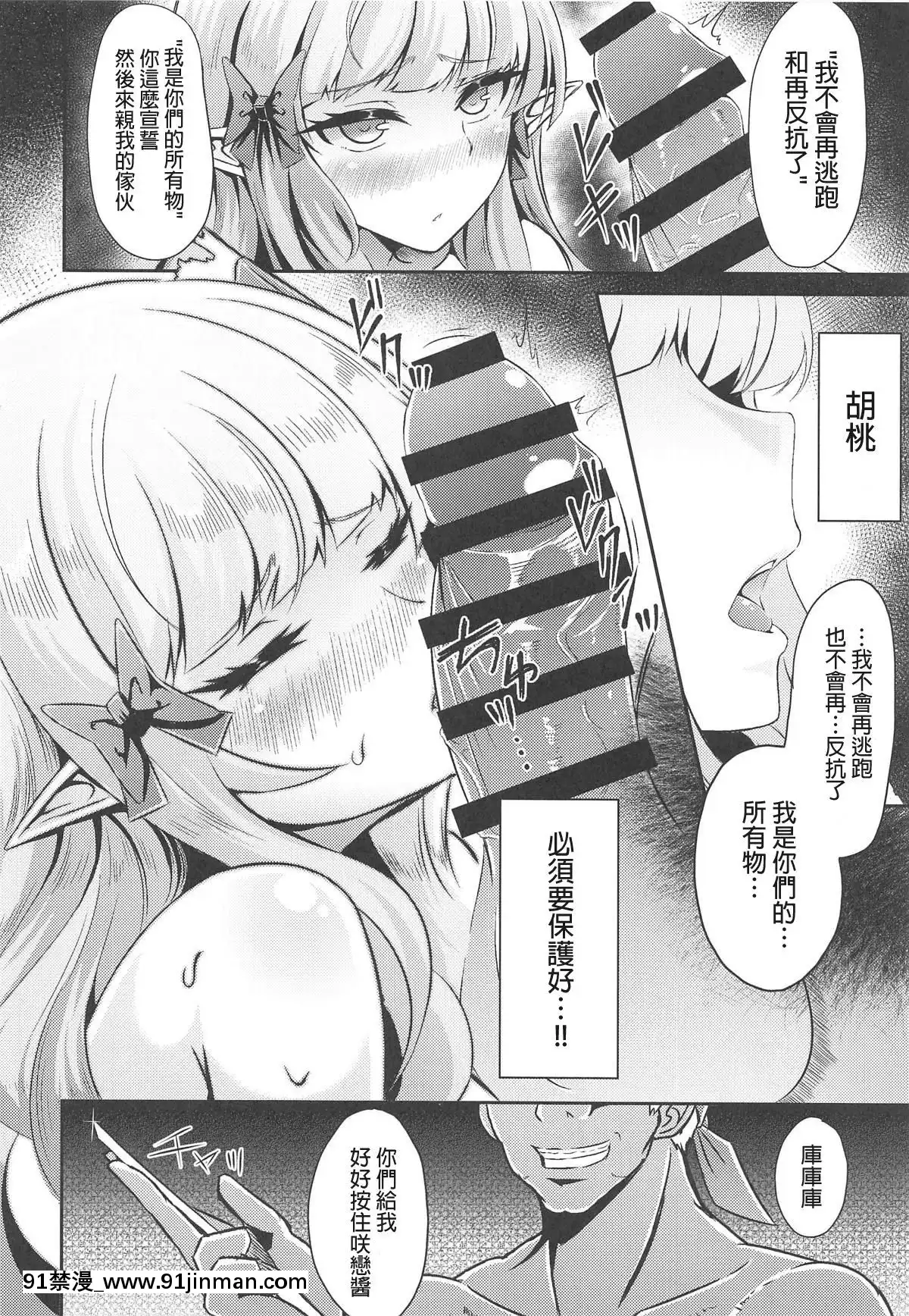 [Isshiki Hankagumi] (C96) [Hakkindo (Suisui)] SARENHARD2 (Princess Connect! Re Dive)[truyện tranh gay ảnh lẻ dragon ball]