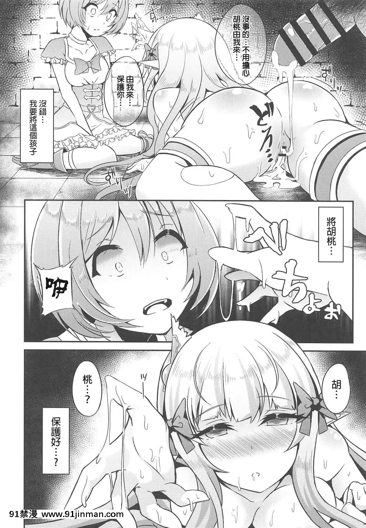 [Isshiki Hankagumi] (C96) [Hakkindo (Suisui)] SARENHARD2 (Princess Connect! Re Dive)[truyện tranh gay ảnh lẻ dragon ball]
