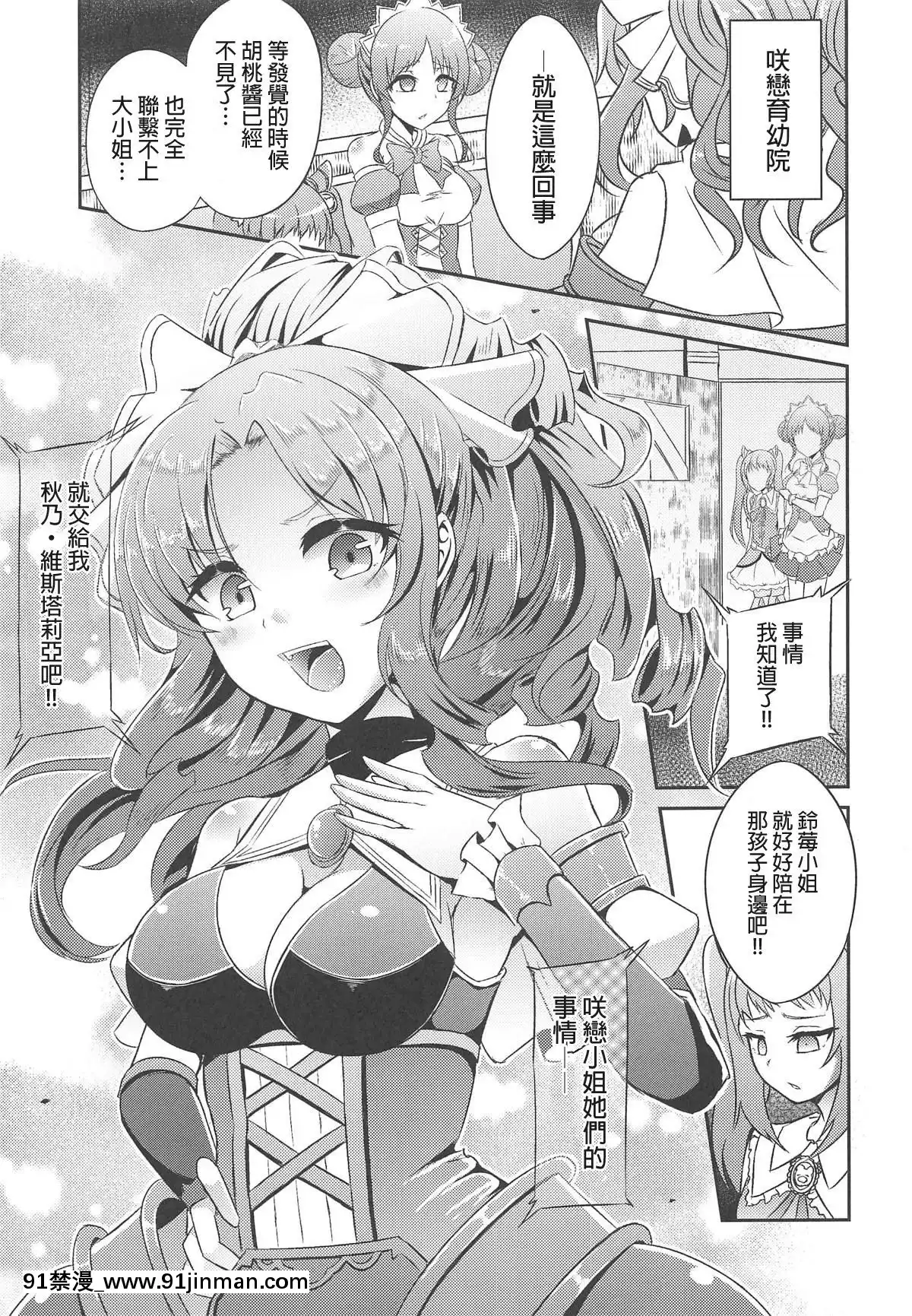 [Isshiki Hankagumi] (C96) [Hakkindo (Suisui)] SARENHARD2 (Princess Connect! Re Dive)[truyện tranh gay ảnh lẻ dragon ball]