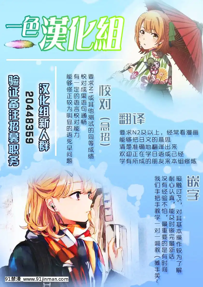 [Isshiki Hankagumi] (C96) [Hakkindo (Suisui)] SARENHARD2 (Princess Connect! Re Dive)[truyện tranh gay ảnh lẻ dragon ball]