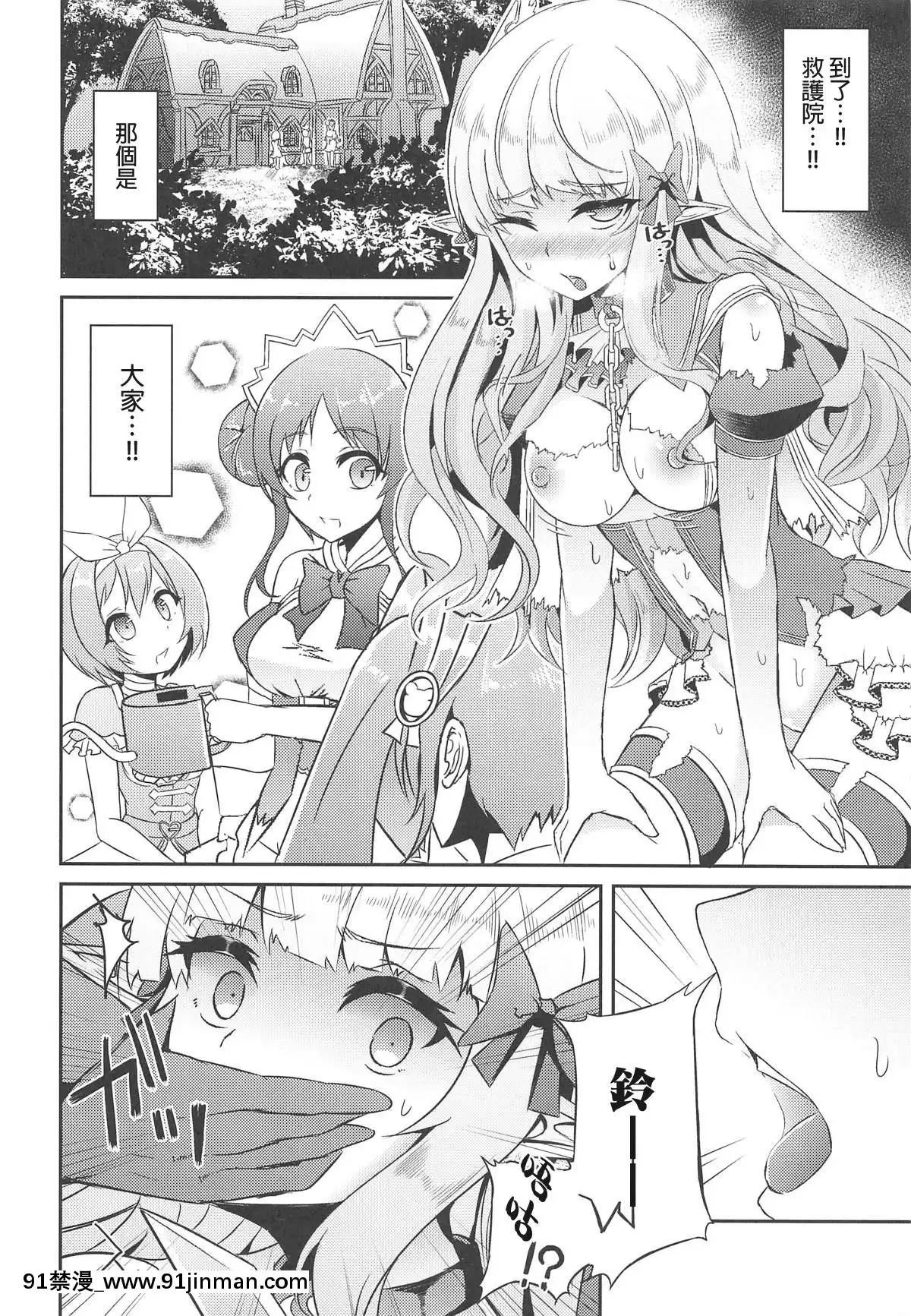 [Isshiki Hankagumi] (C96) [Hakkindo (Suisui)] SARENHARD2 (Princess Connect! Re Dive)[truyện tranh gay ảnh lẻ dragon ball]