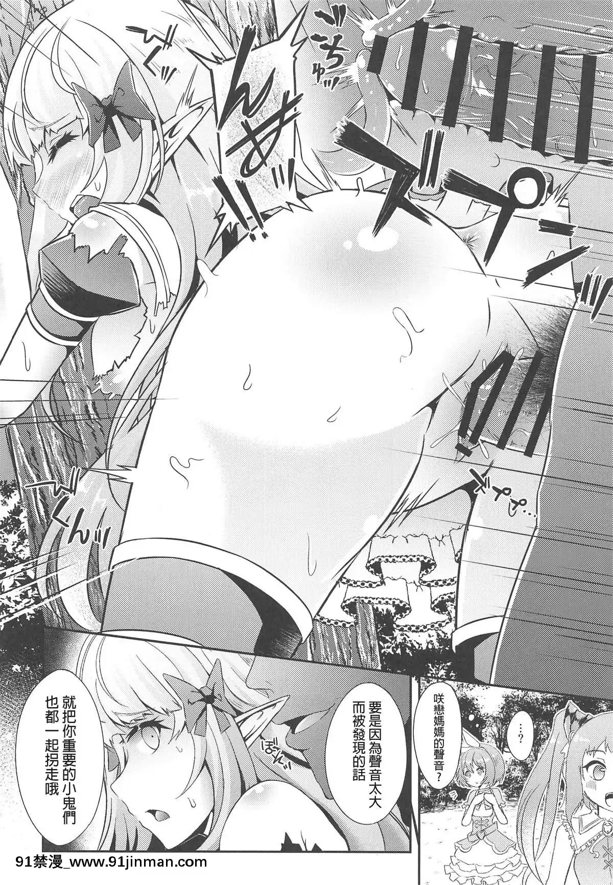[Isshiki Hankagumi] (C96) [Hakkindo (Suisui)] SARENHARD2 (Princess Connect! Re Dive)[truyện tranh gay ảnh lẻ dragon ball]