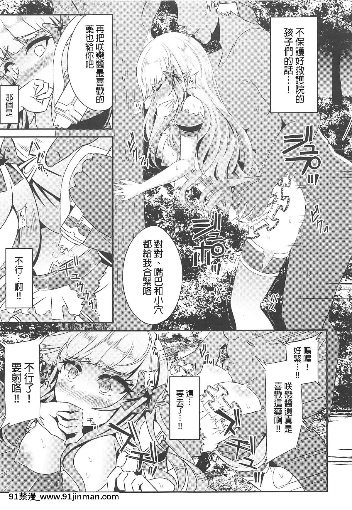 [Isshiki Hankagumi] (C96) [Hakkindo (Suisui)] SARENHARD2 (Princess Connect! Re Dive)[truyện tranh gay ảnh lẻ dragon ball]