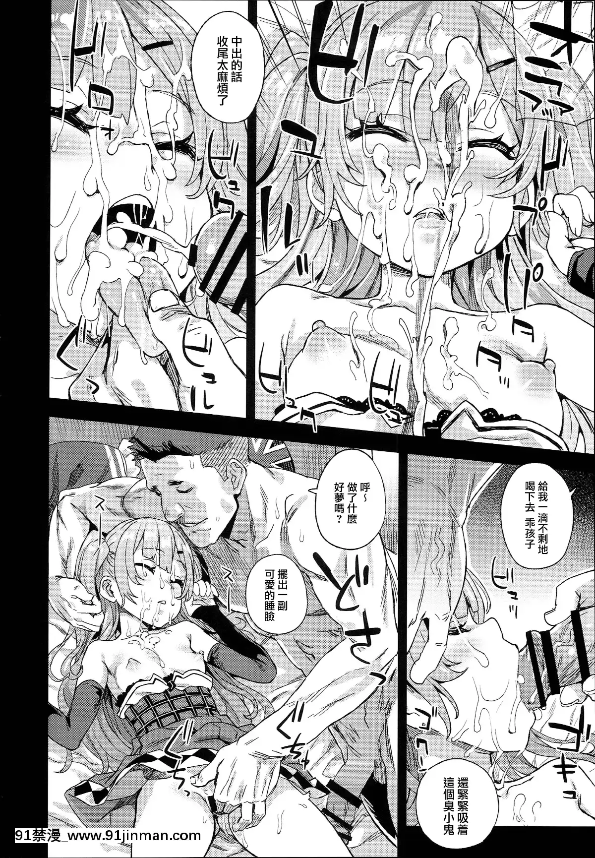 【日本h漫画】(C93)[Fatalpulse(朝凪)]VictimGirls24クソ生意気なドS娘に睡眠薬を(アズールレーン)[无毒汉化组]   (C93) Victim Girls 24 安眠药为一个他妈的厚脸皮 de S 女孩 (Azur Lane)