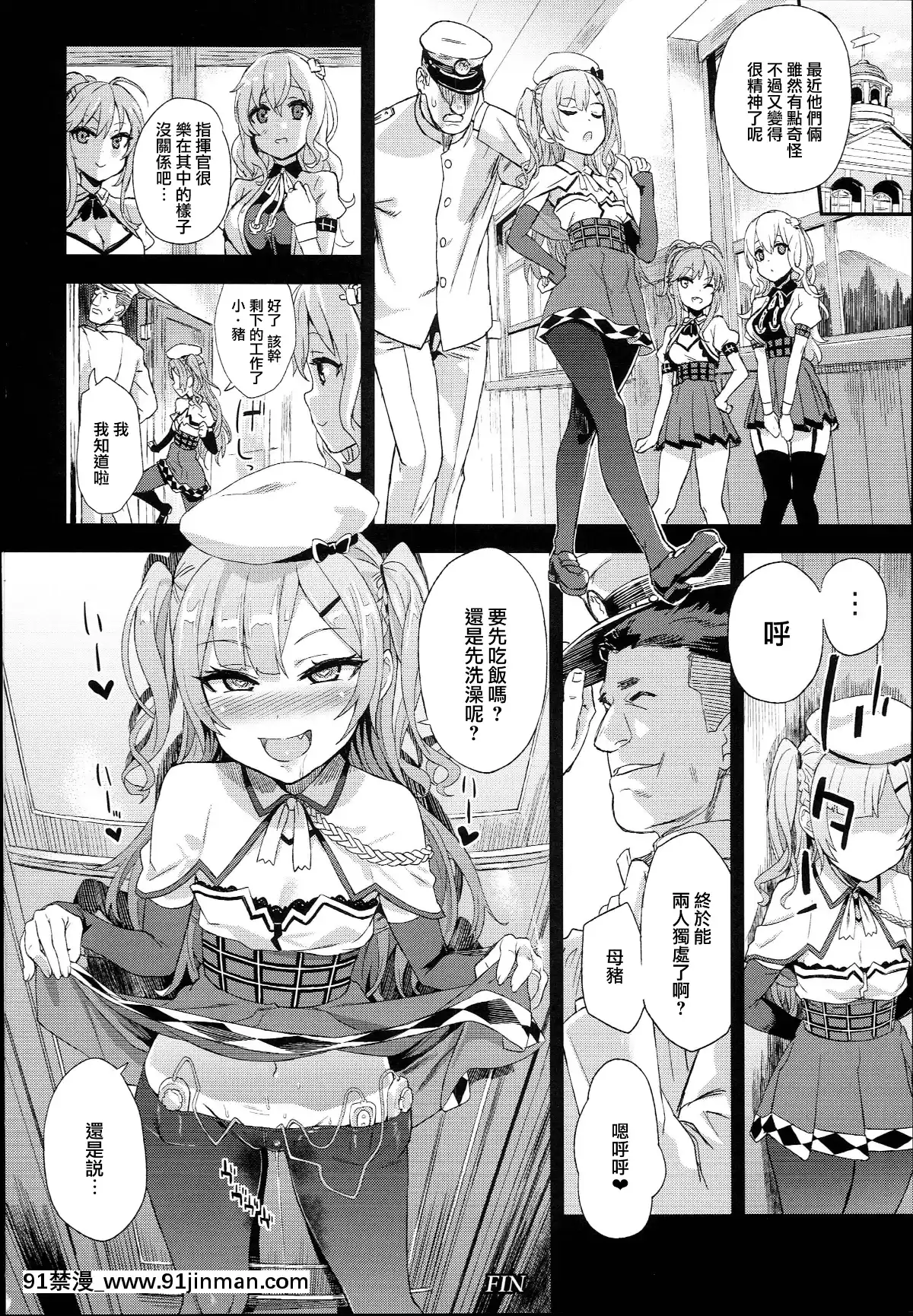 【日本h漫画】(C93)[Fatalpulse(朝凪)]VictimGirls24クソ生意気なドS娘に睡眠薬を(アズールレーン)[无毒汉化组]   (C93) Victim Girls 24 安眠药为一个他妈的厚脸皮 de S 女孩 (Azur Lane)