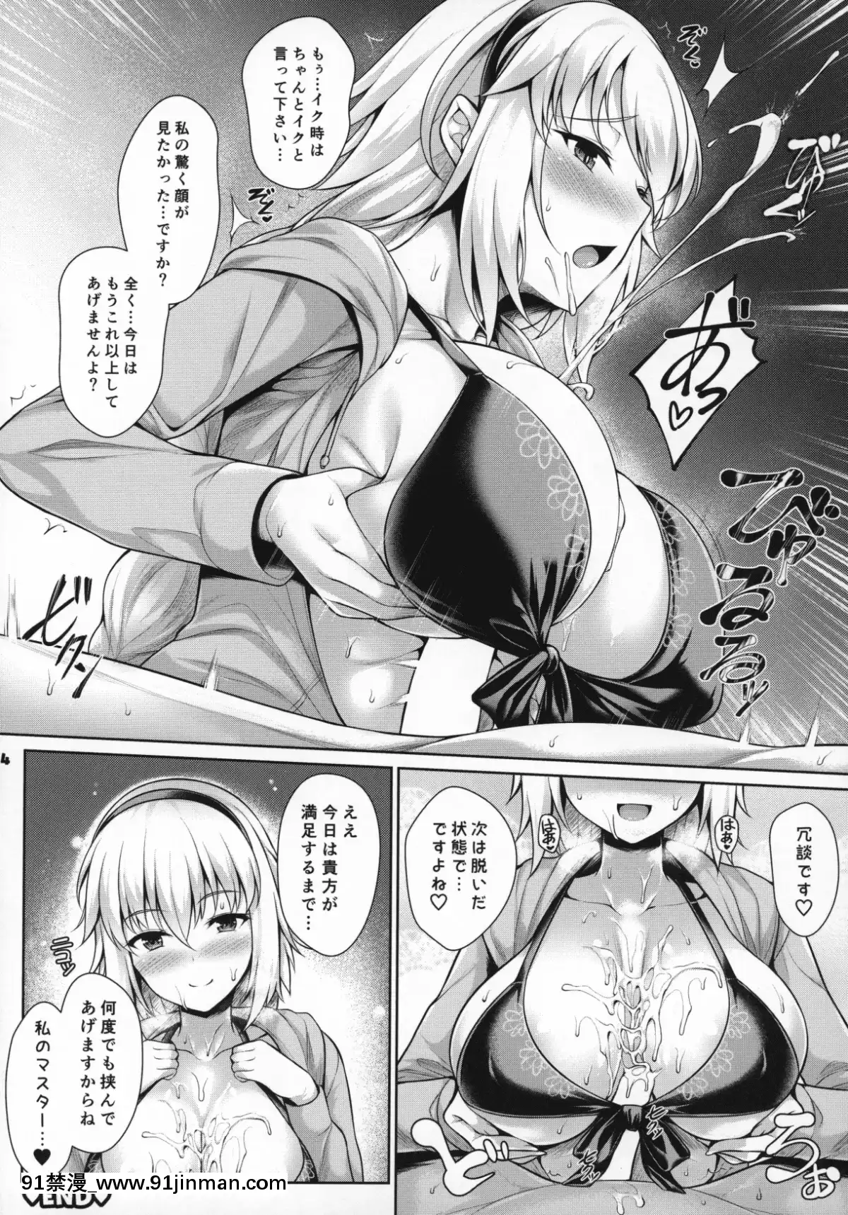 ServantToIchaLoveSuruHon~FGOIchaLoveEroGoudou~[痴漢 h漫]