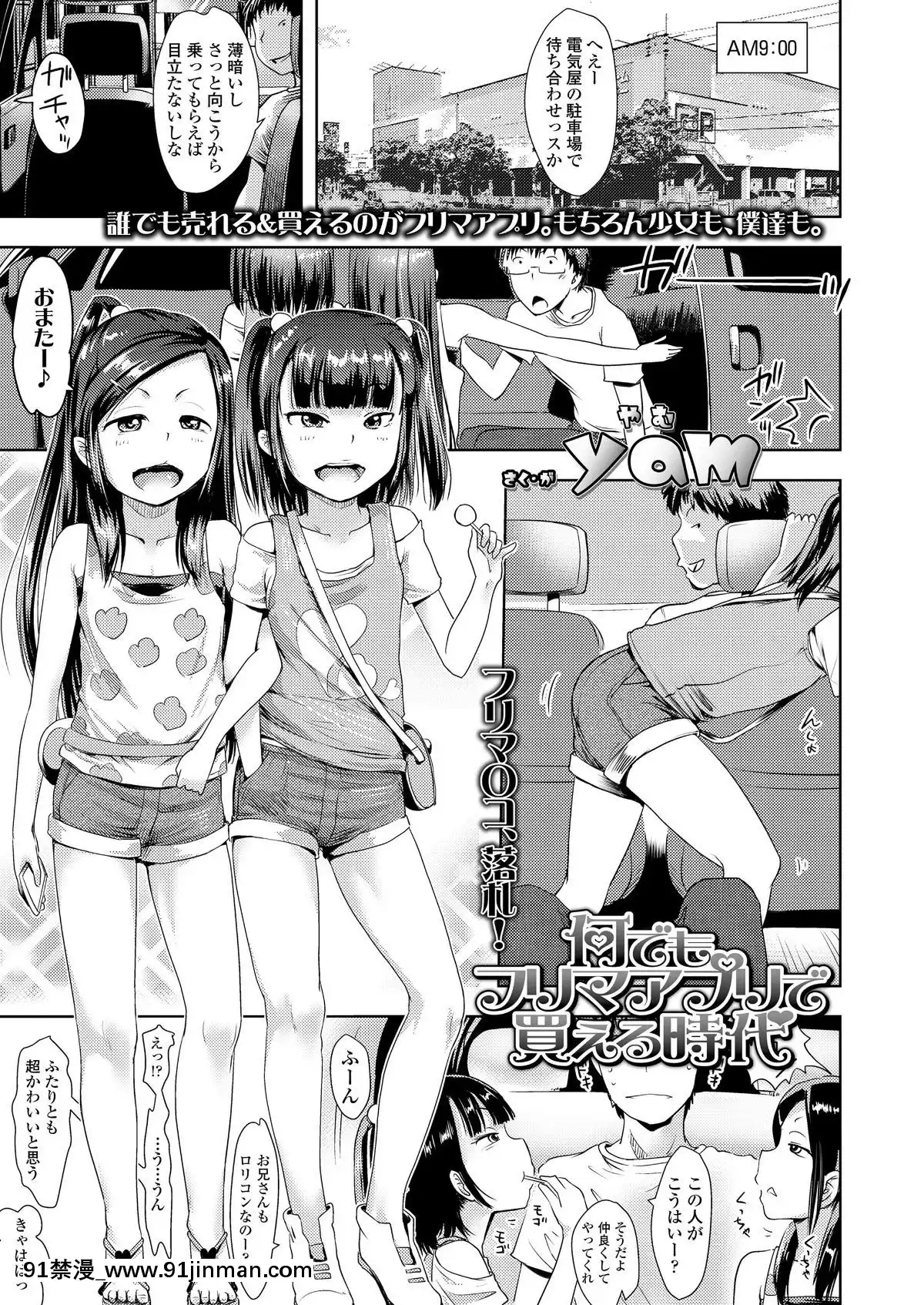 [雑誌]COMICLO2019年11月號[DL版][實力至上 h漫]