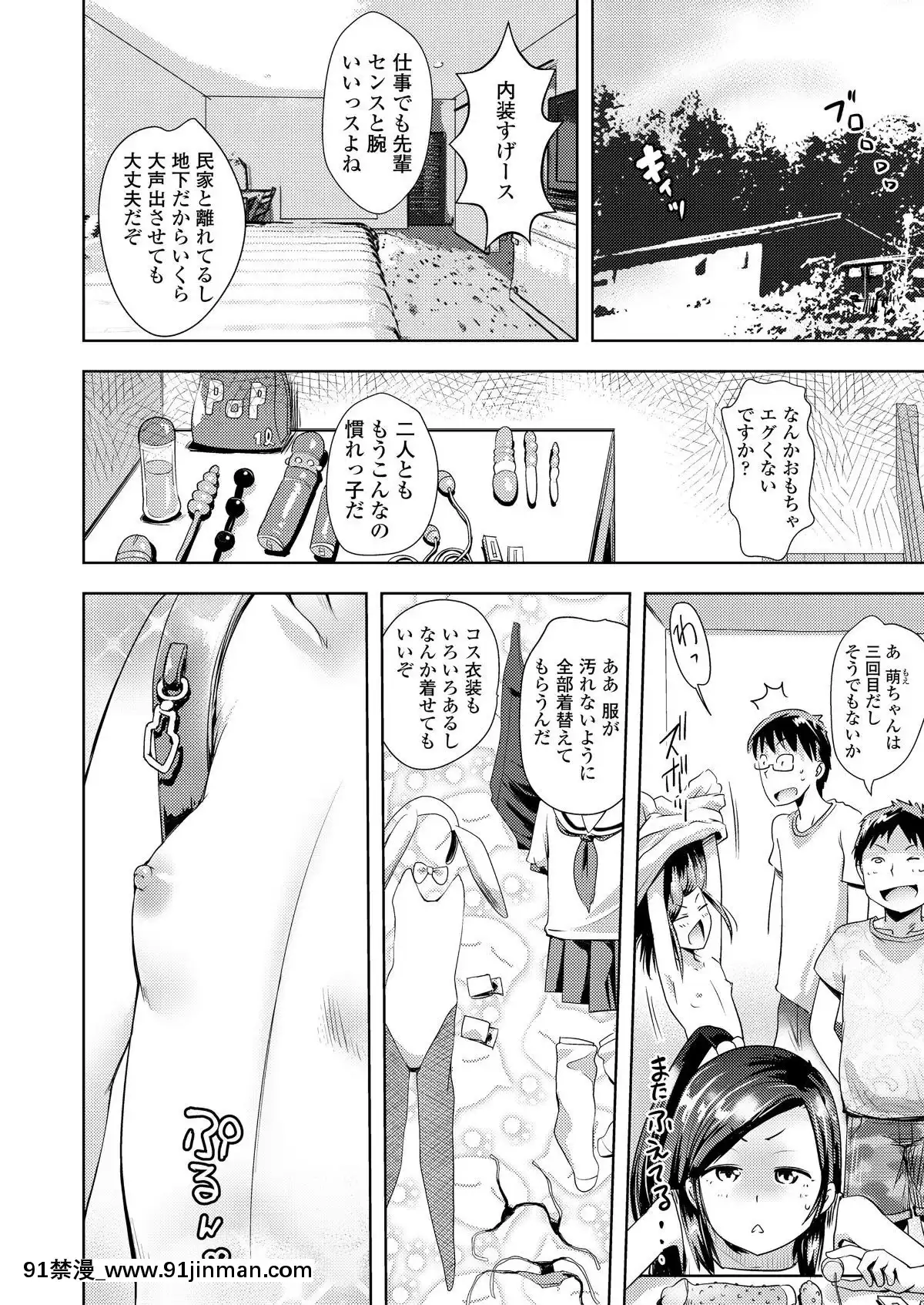 [雑誌]COMICLO2019年11月號[DL版][實力至上 h漫]