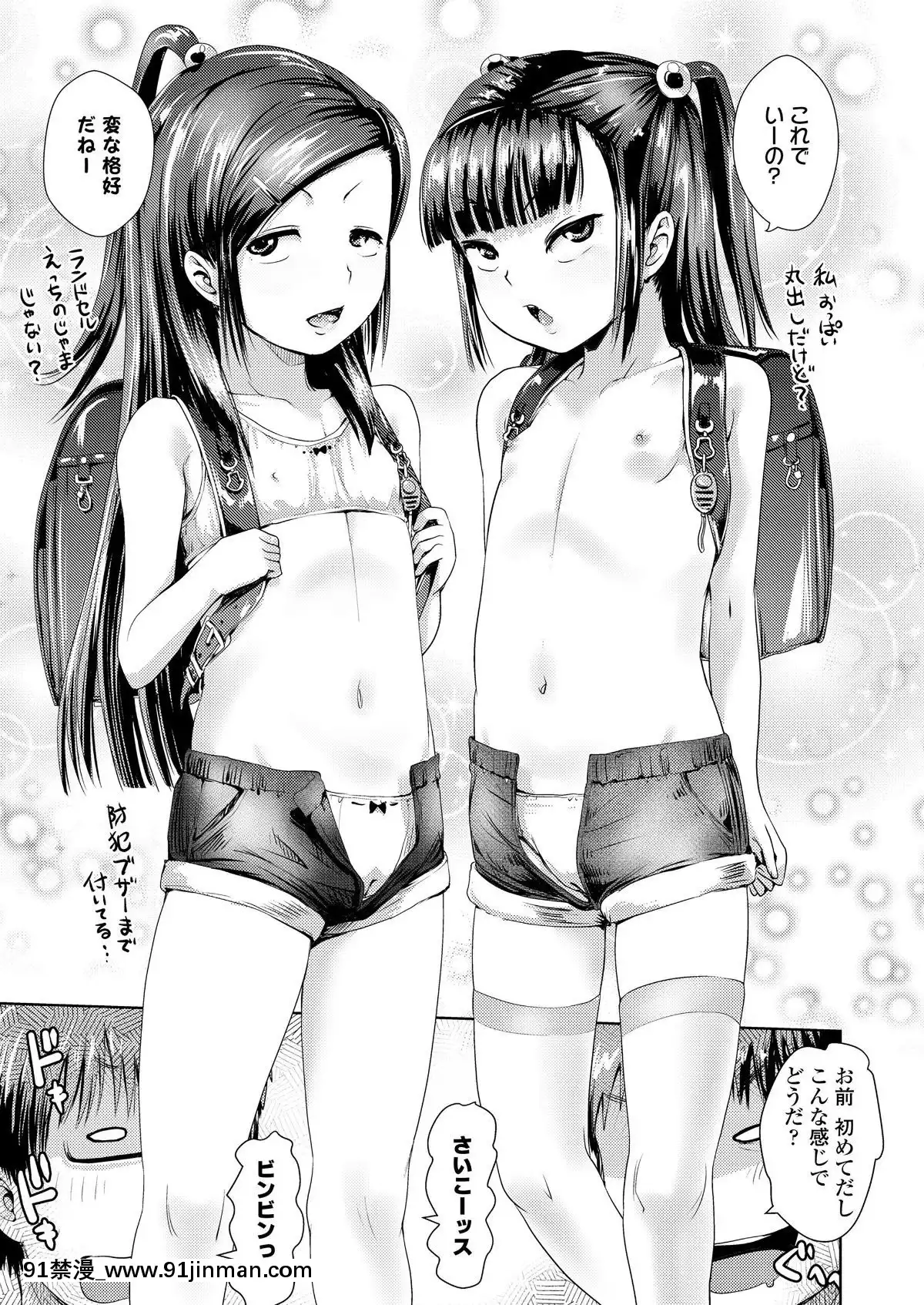 [雑誌]COMICLO2019年11月號[DL版][實力至上 h漫]
