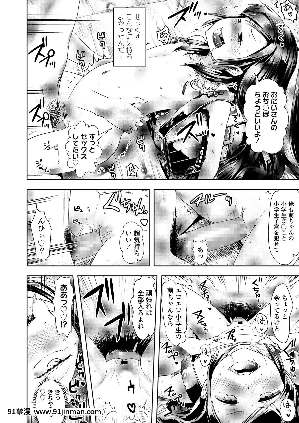 [雑誌]COMICLO2019年11月號[DL版][實力至上 h漫]