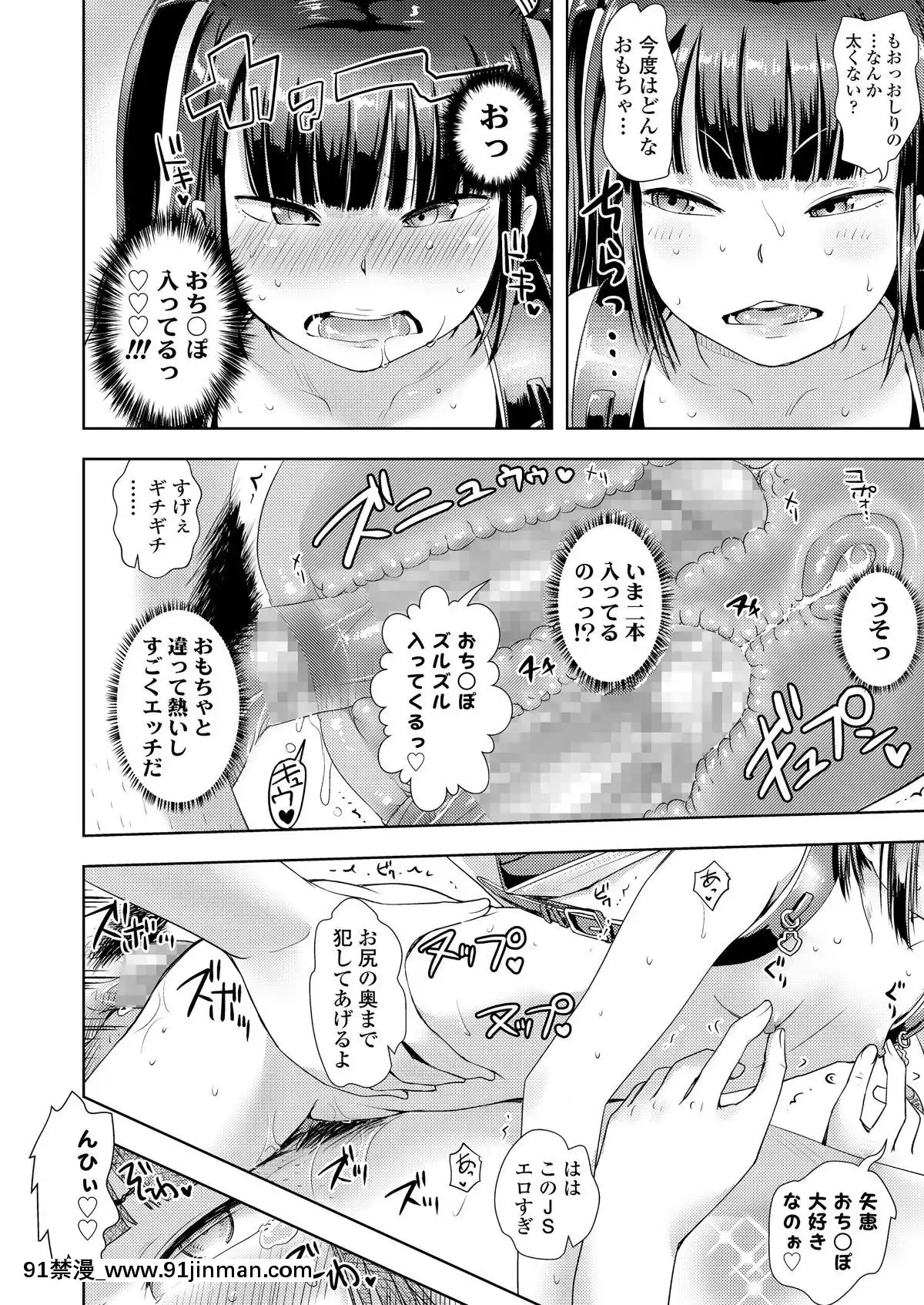 [雑誌]COMICLO2019年11月號[DL版][實力至上 h漫]