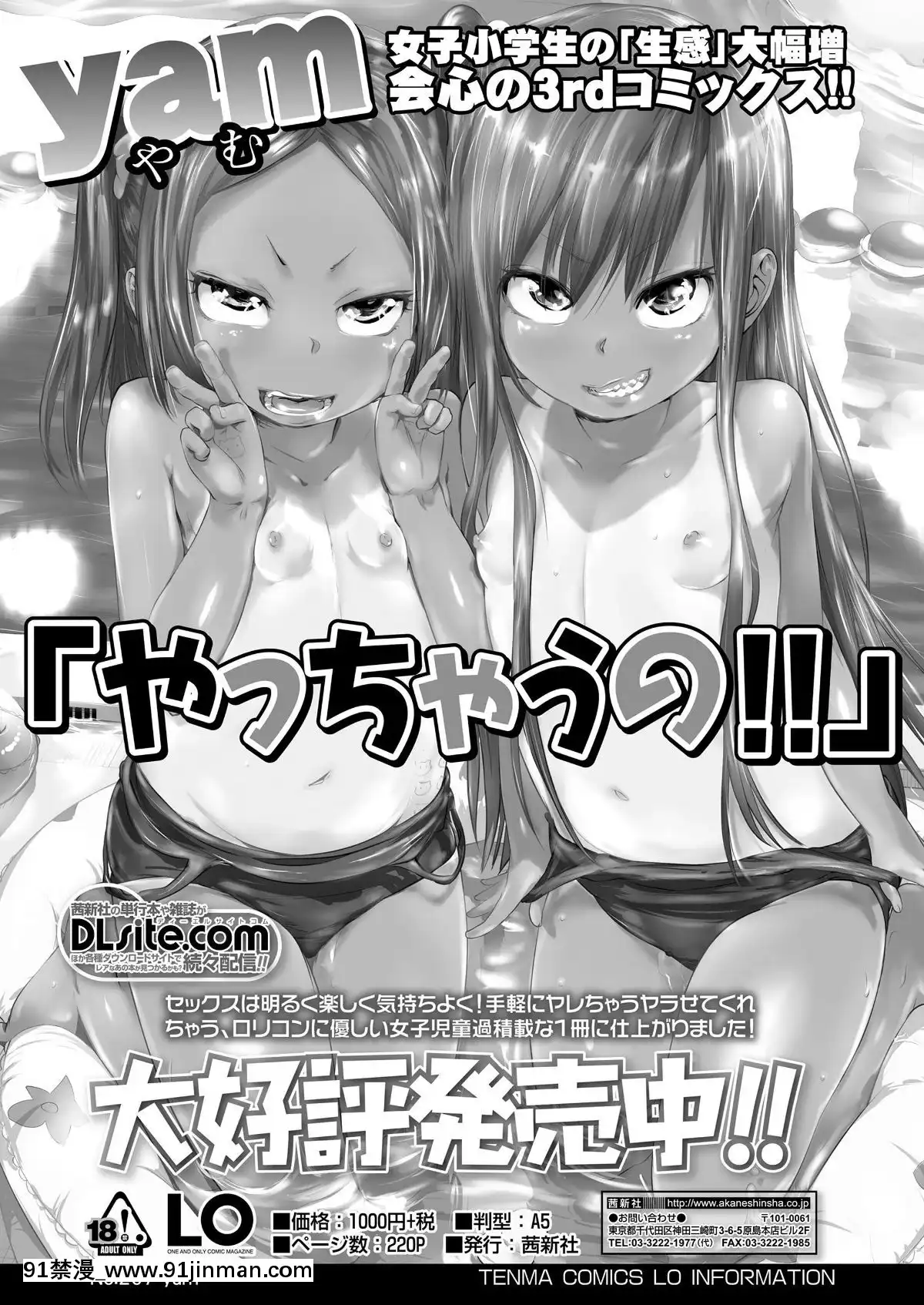 [雑誌]COMICLO2019年11月號[DL版][實力至上 h漫]
