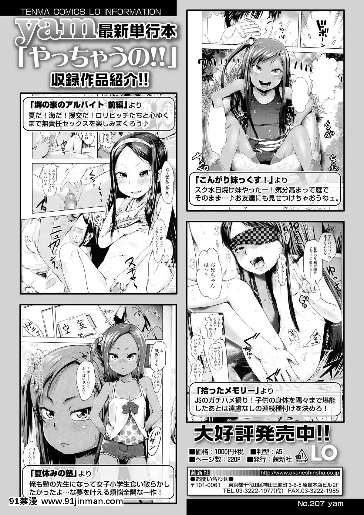 [雑誌]COMICLO2019年11月號[DL版][實力至上 h漫]
