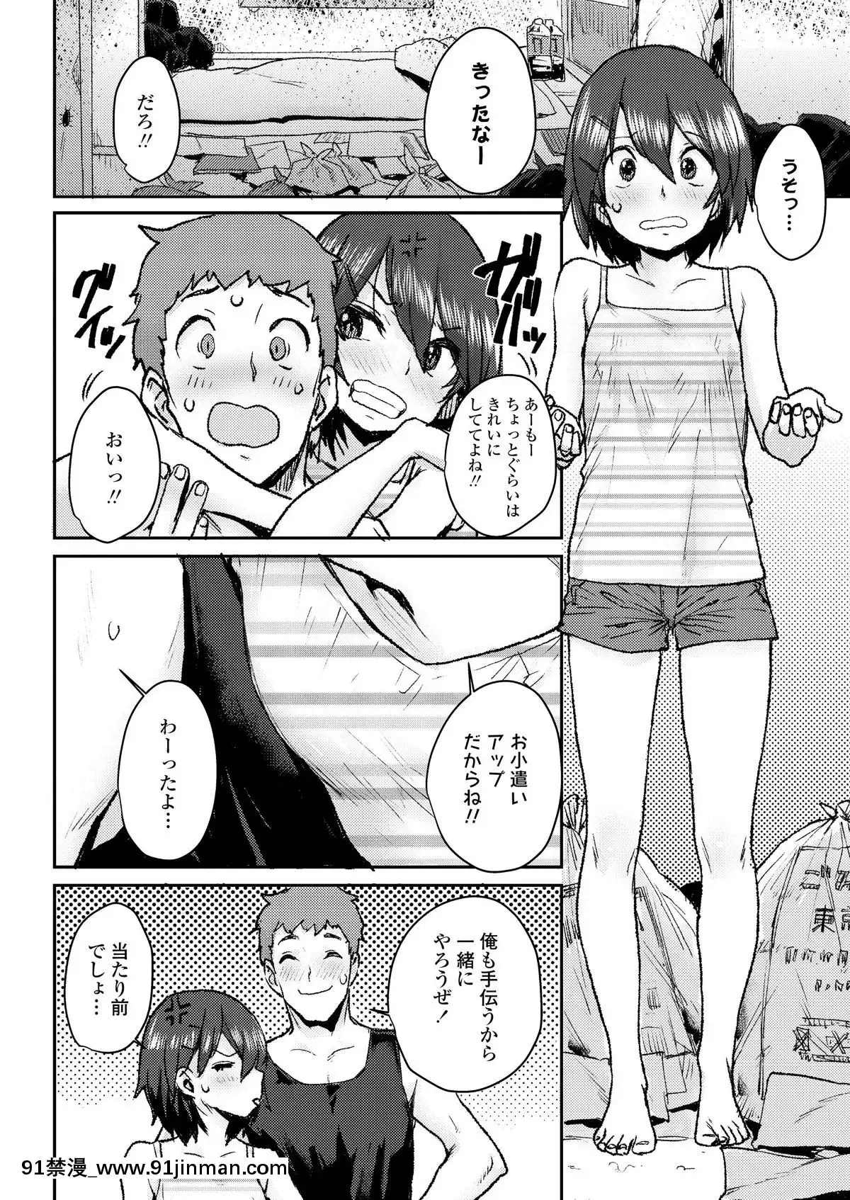 [雑誌]COMICLO2019年11月號[DL版][實力至上 h漫]