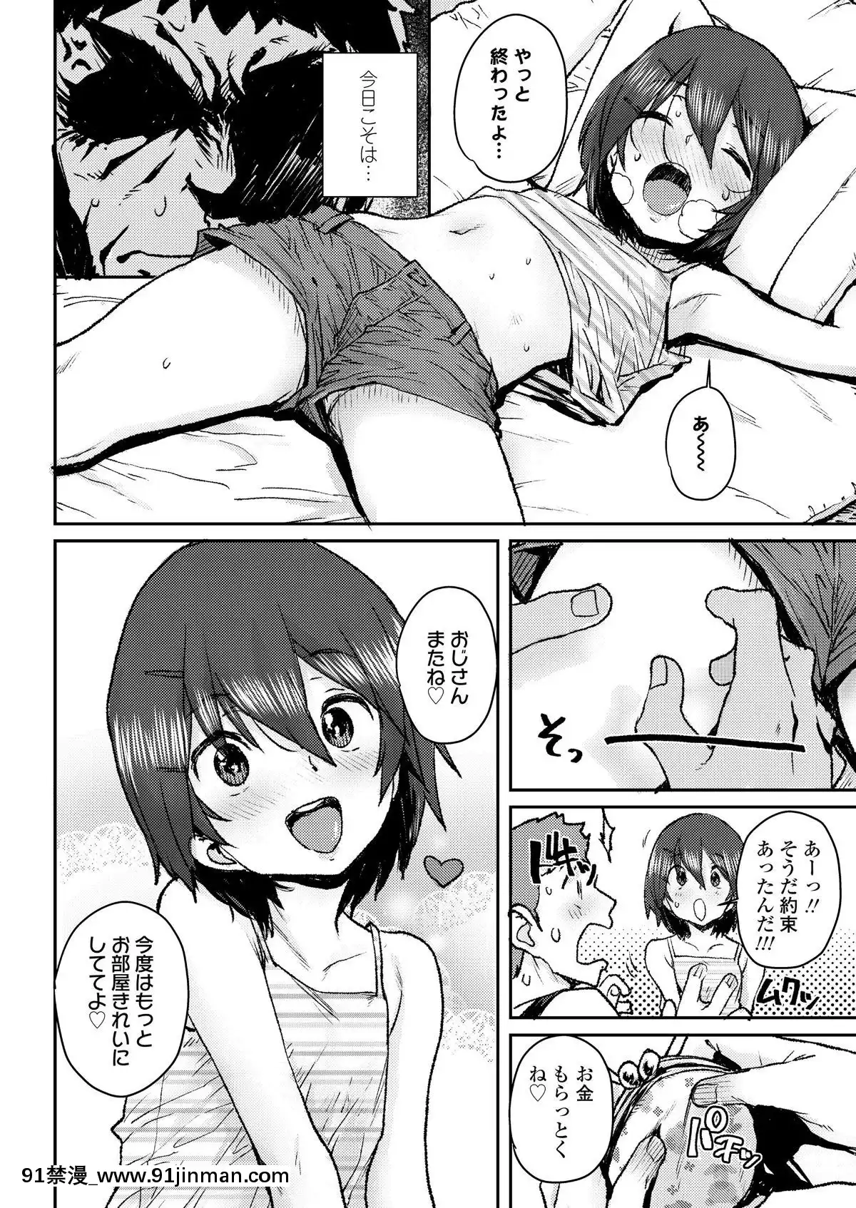 [雑誌]COMICLO2019年11月號[DL版][實力至上 h漫]