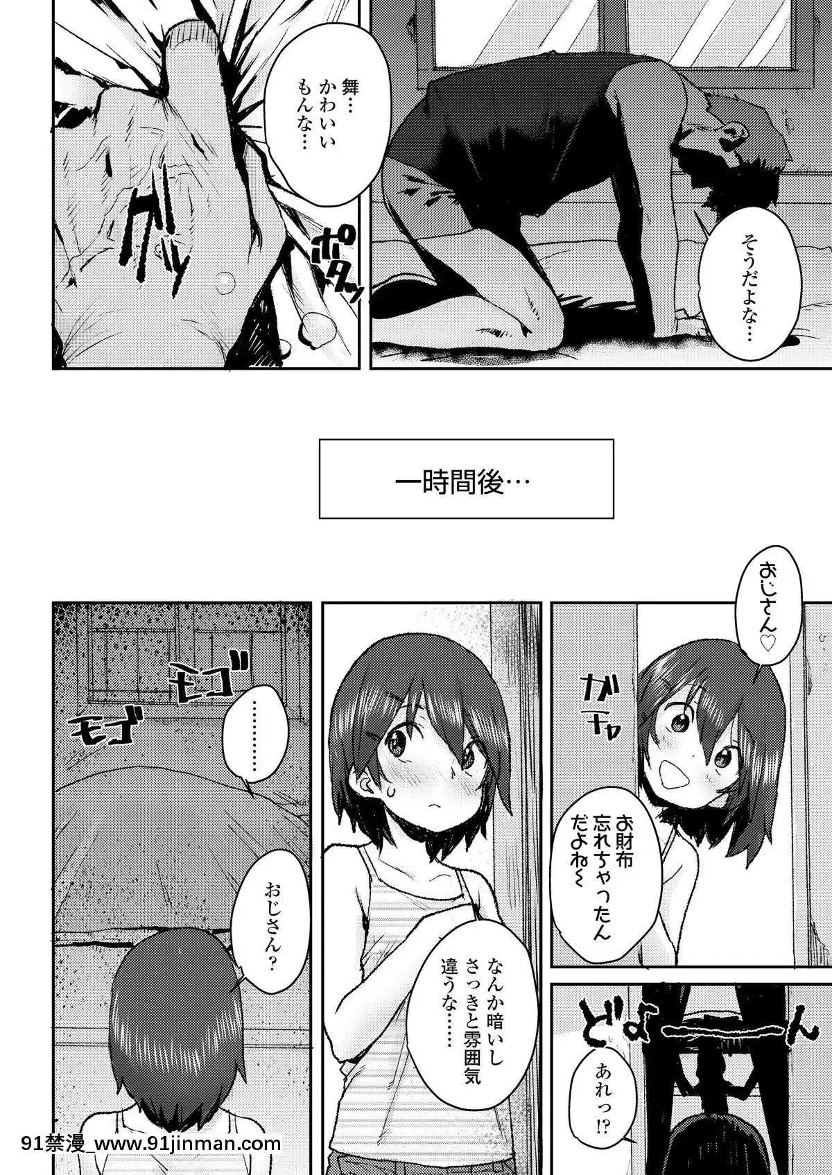 [雑誌]COMICLO2019年11月號[DL版][實力至上 h漫]