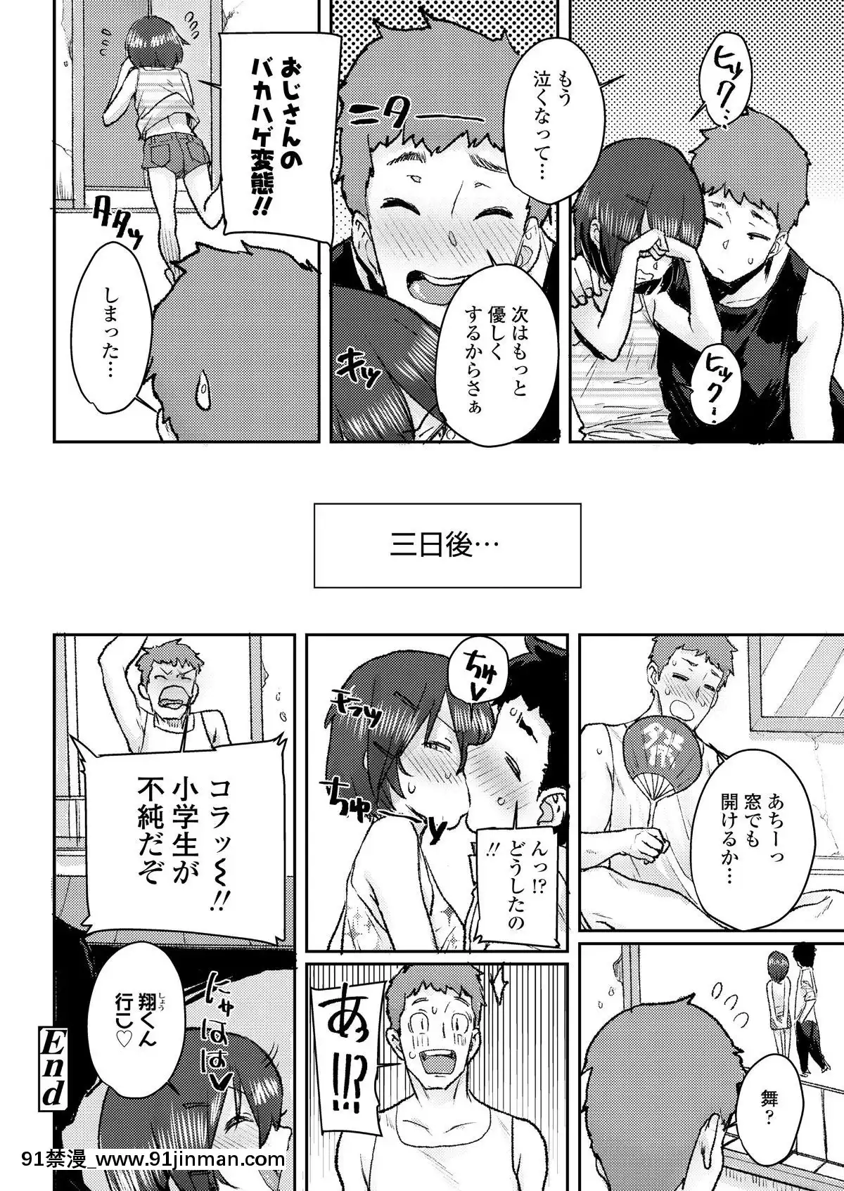 [雑誌]COMICLO2019年11月號[DL版][實力至上 h漫]