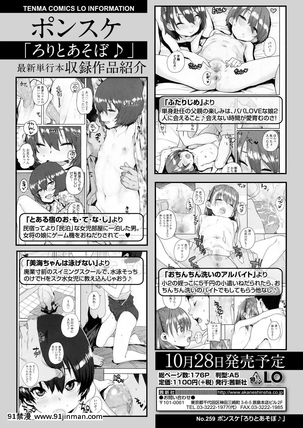 [雑誌]COMICLO2019年11月號[DL版][實力至上 h漫]