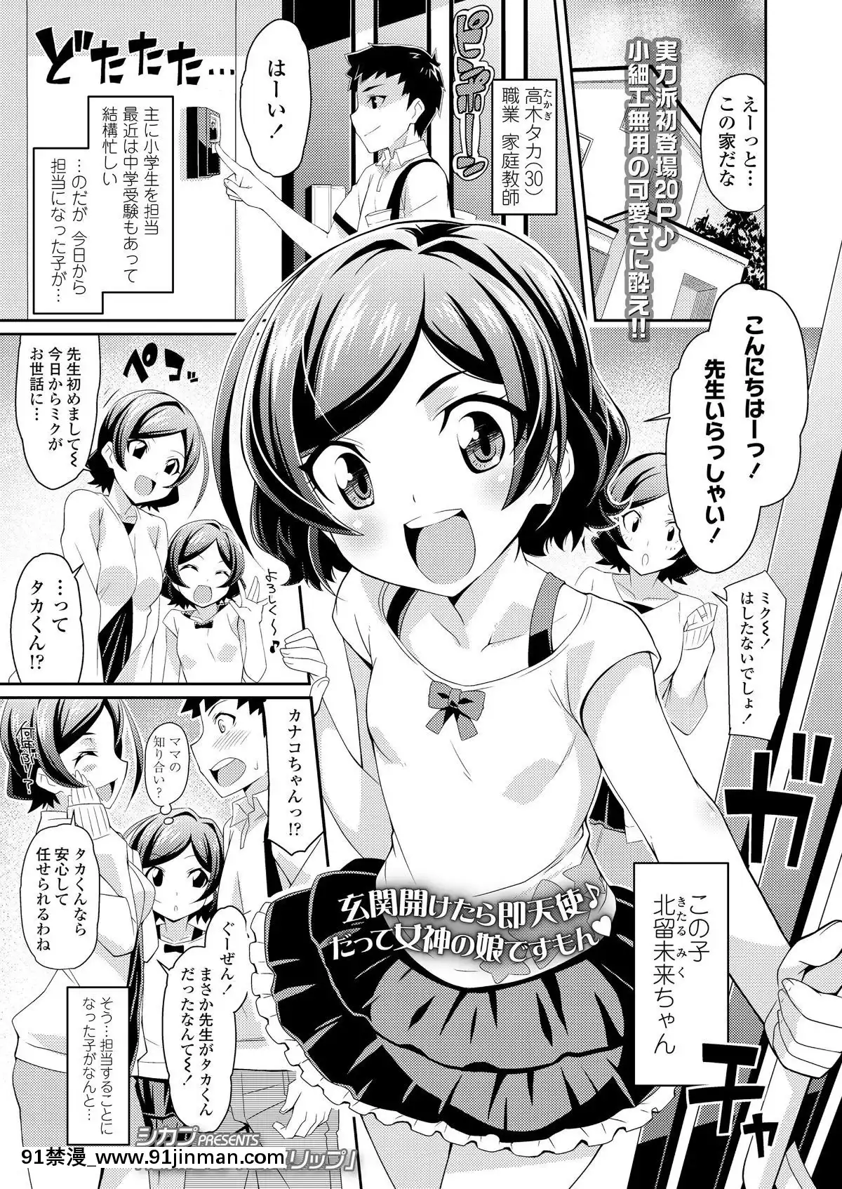 [雑誌]COMICLO2019年11月號[DL版][實力至上 h漫]