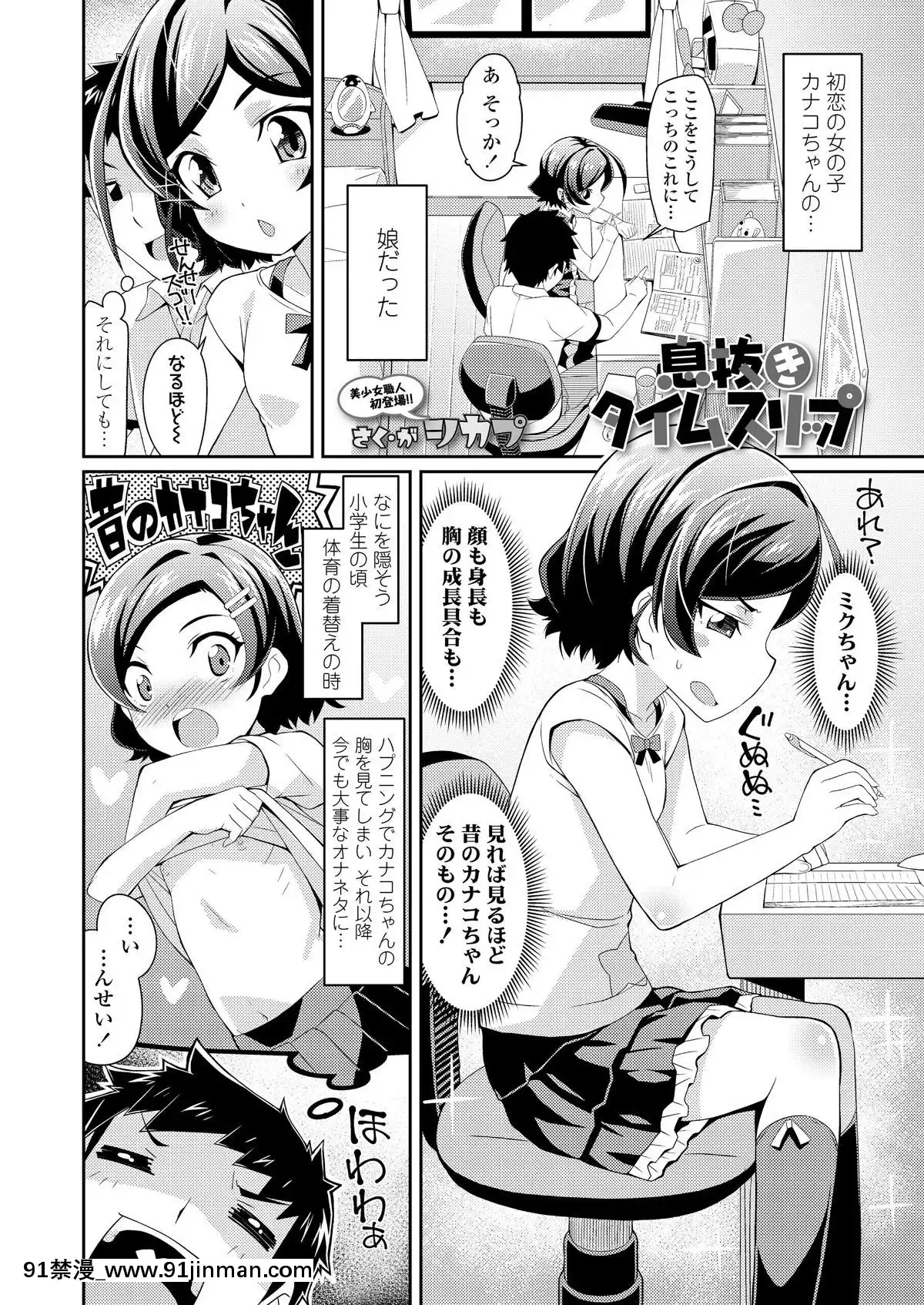 [雑誌]COMICLO2019年11月號[DL版][實力至上 h漫]