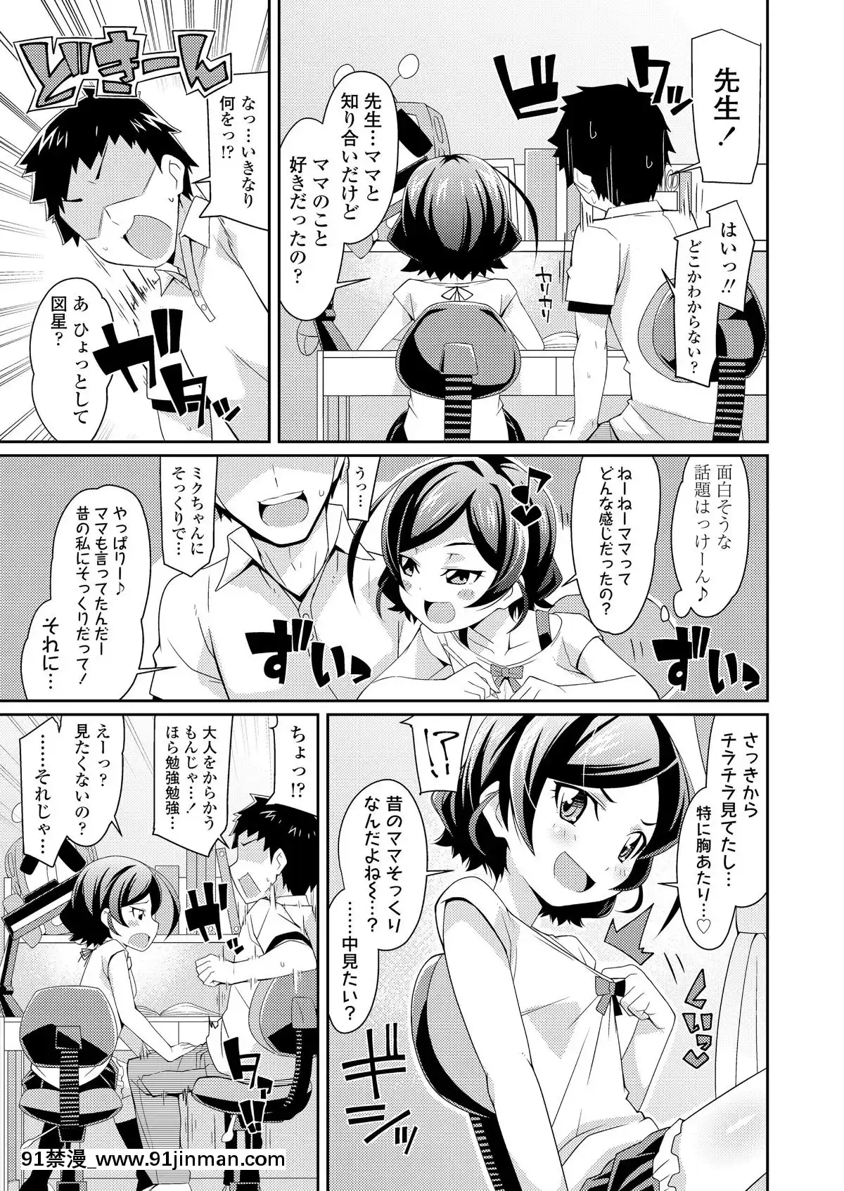 [雑誌]COMICLO2019年11月號[DL版][實力至上 h漫]