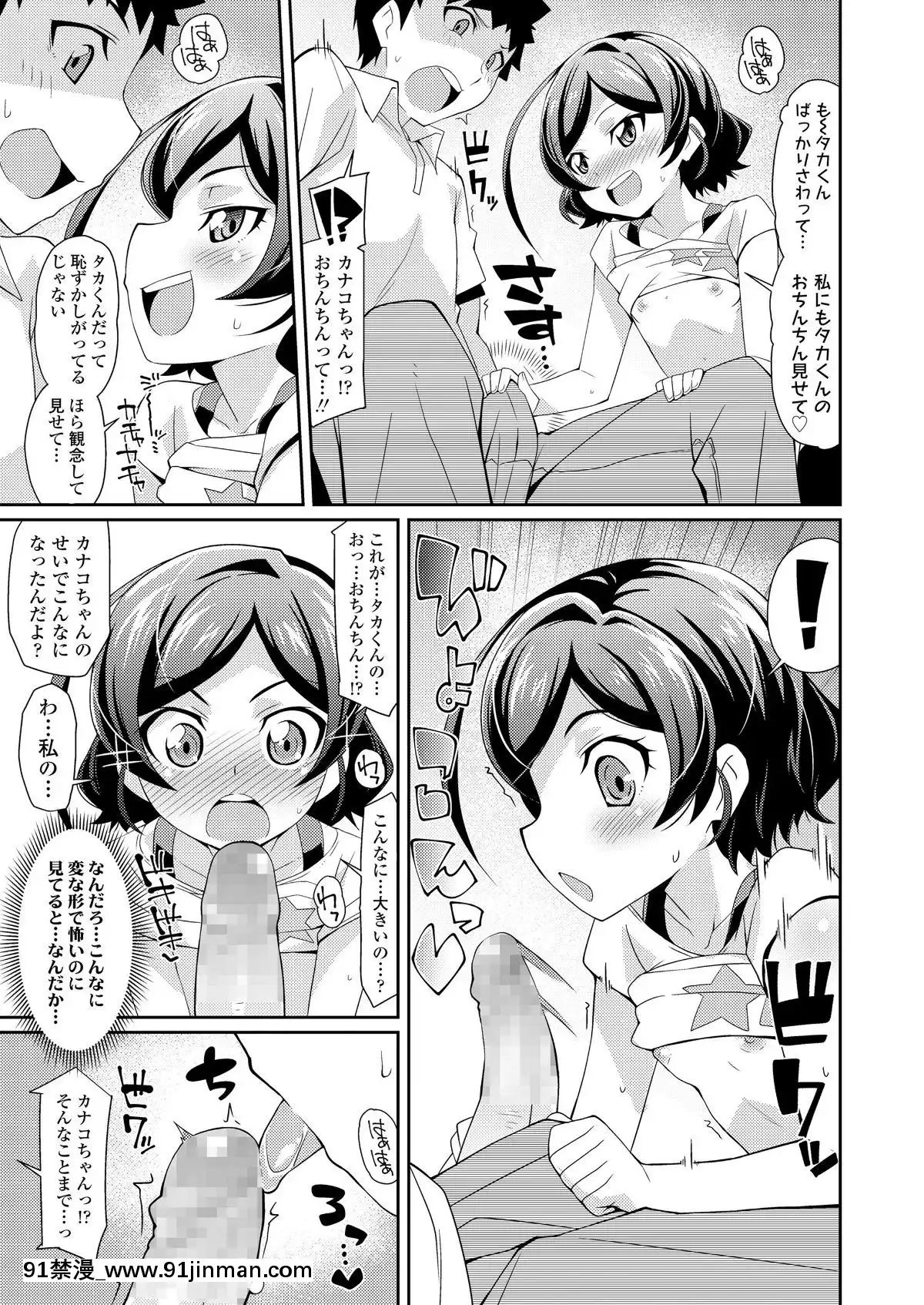 [雑誌]COMICLO2019年11月號[DL版][實力至上 h漫]