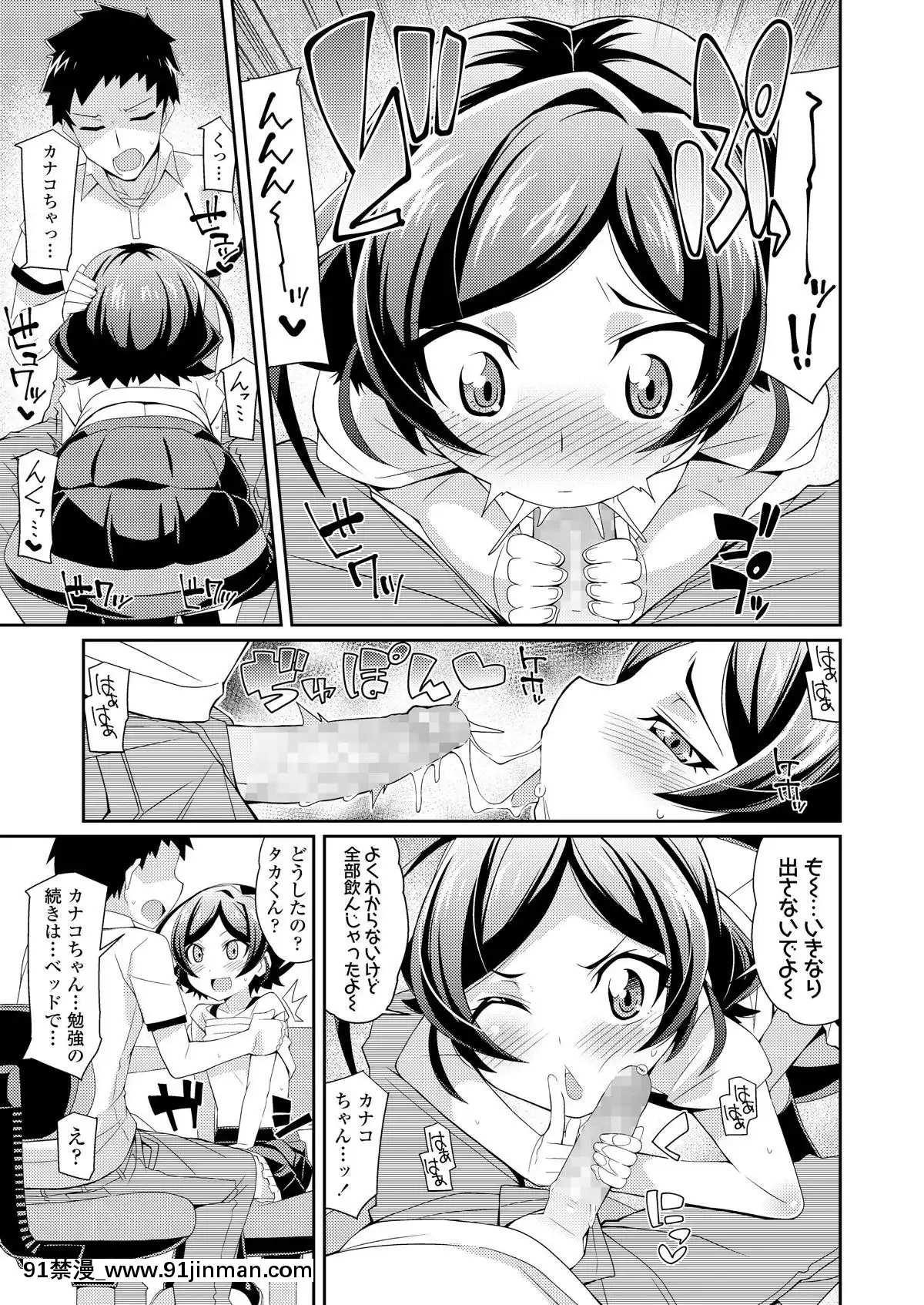 [雑誌]COMICLO2019年11月號[DL版][實力至上 h漫]