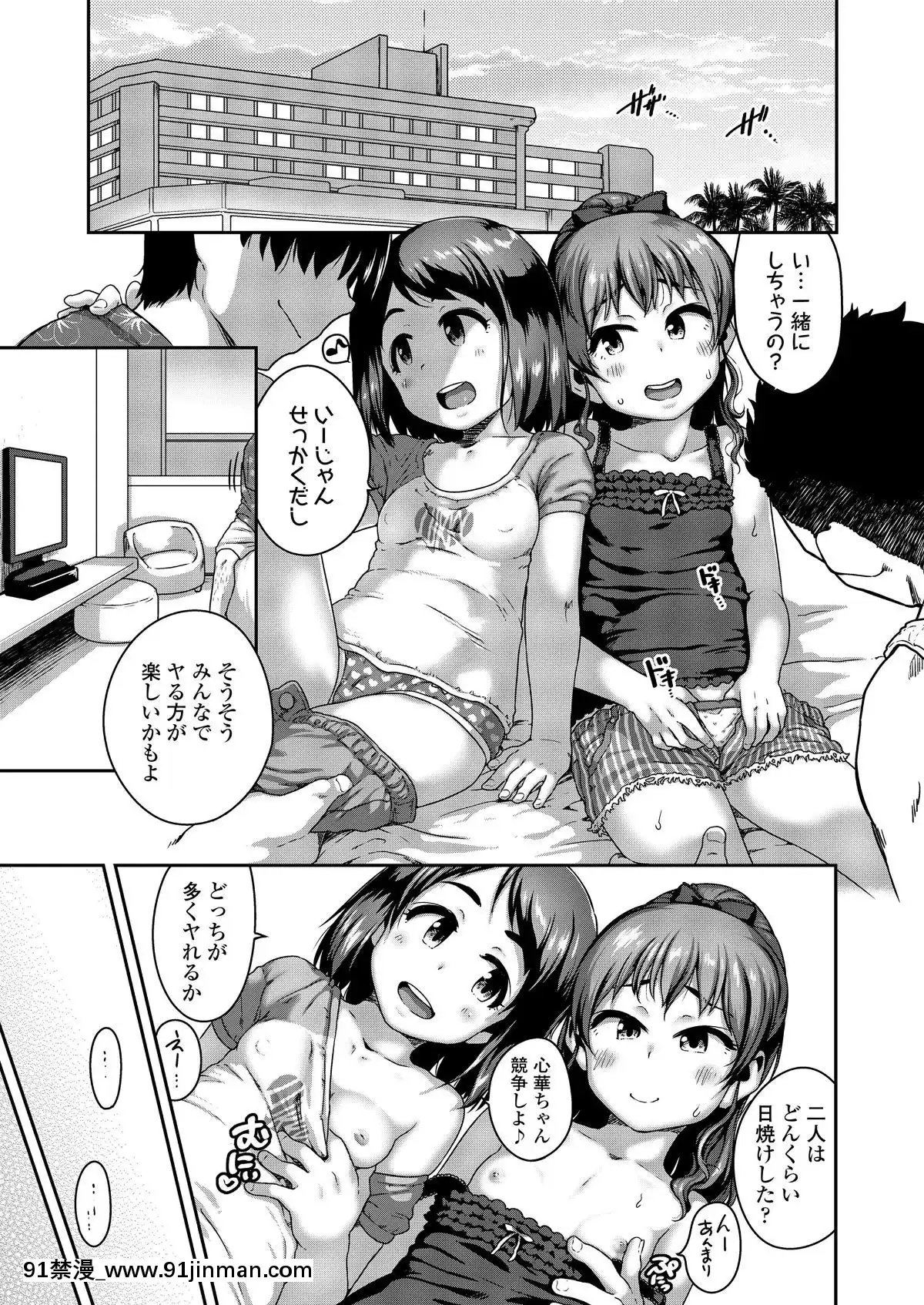 [雑誌]COMICLO2019年11月號[DL版][實力至上 h漫]
