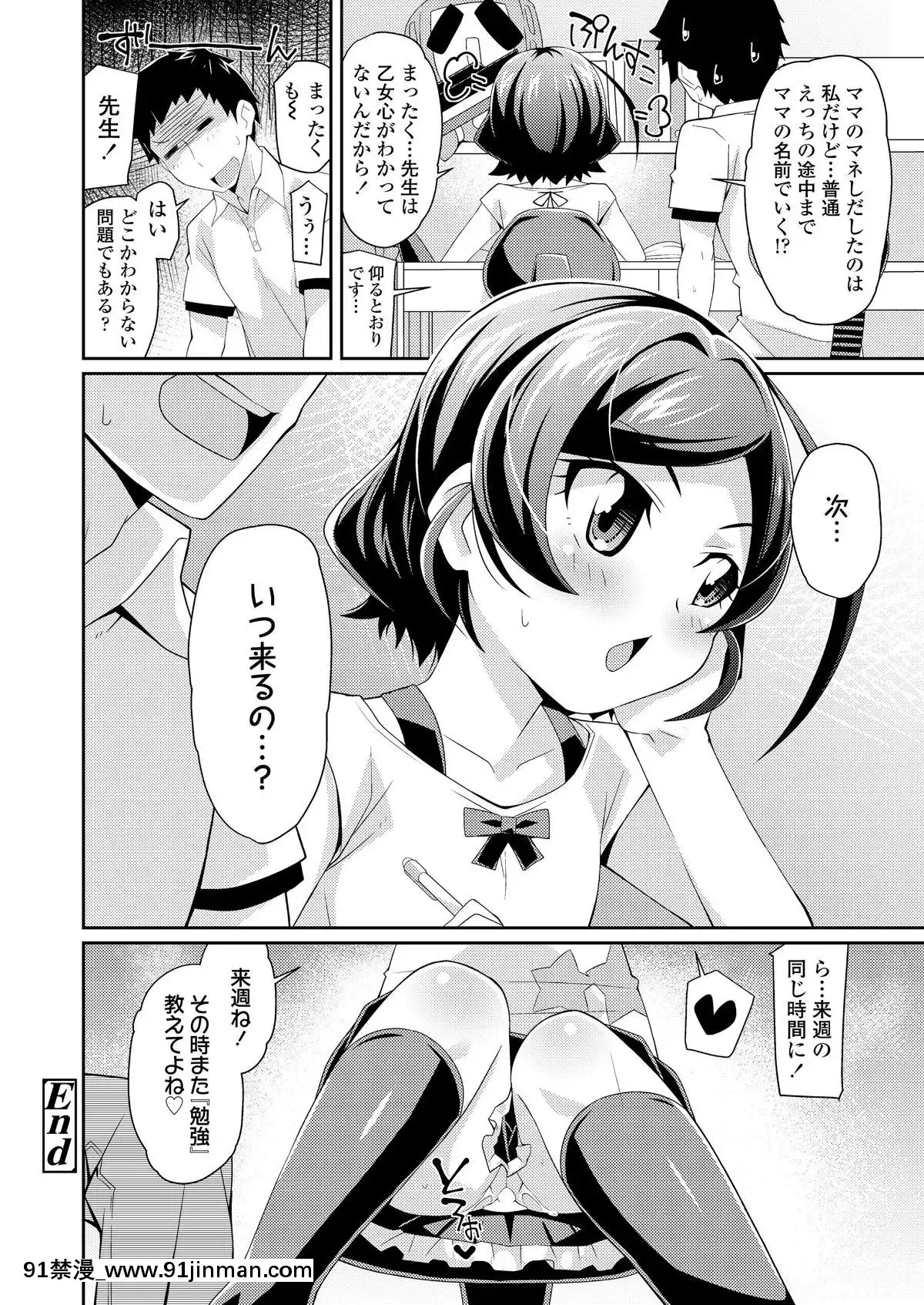 [雑誌]COMICLO2019年11月號[DL版][實力至上 h漫]