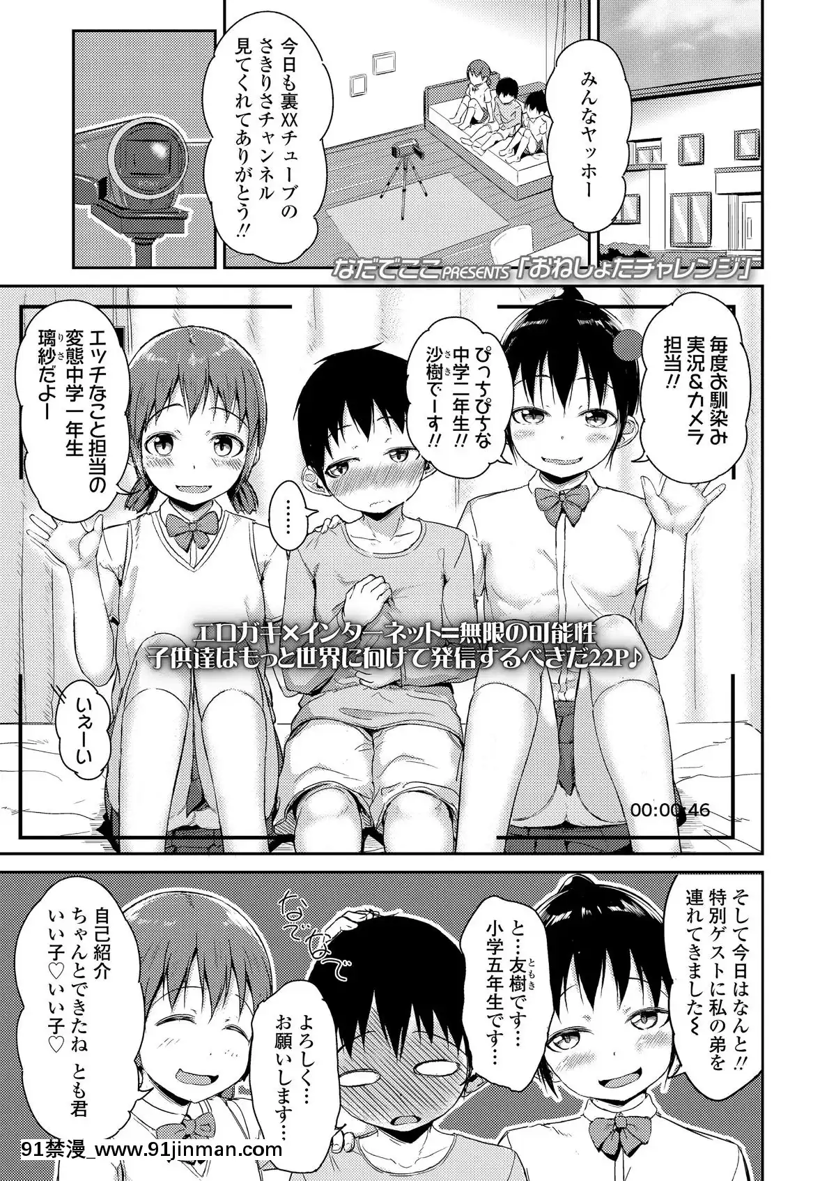 [雑誌]COMICLO2019年11月號[DL版][實力至上 h漫]