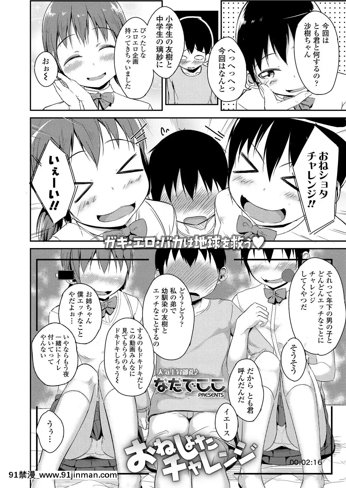 [雑誌]COMICLO2019年11月號[DL版][實力至上 h漫]