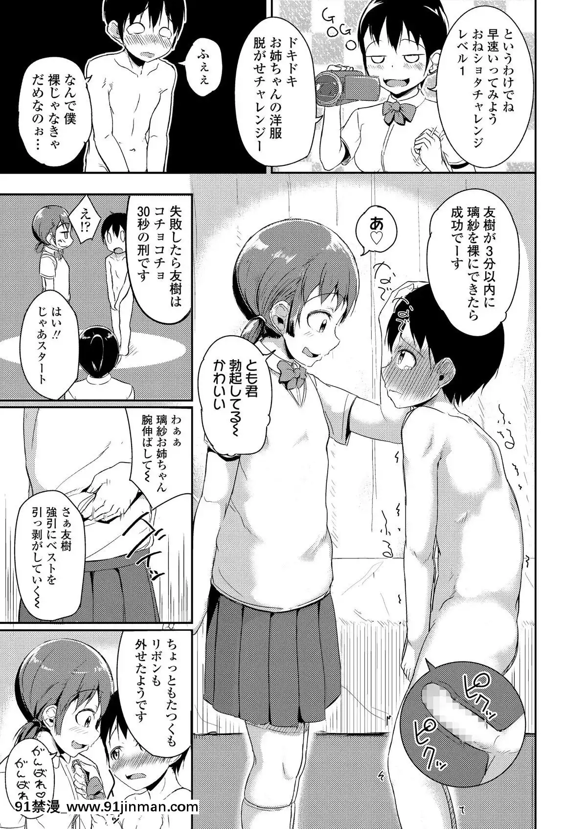 [雑誌]COMICLO2019年11月號[DL版][實力至上 h漫]