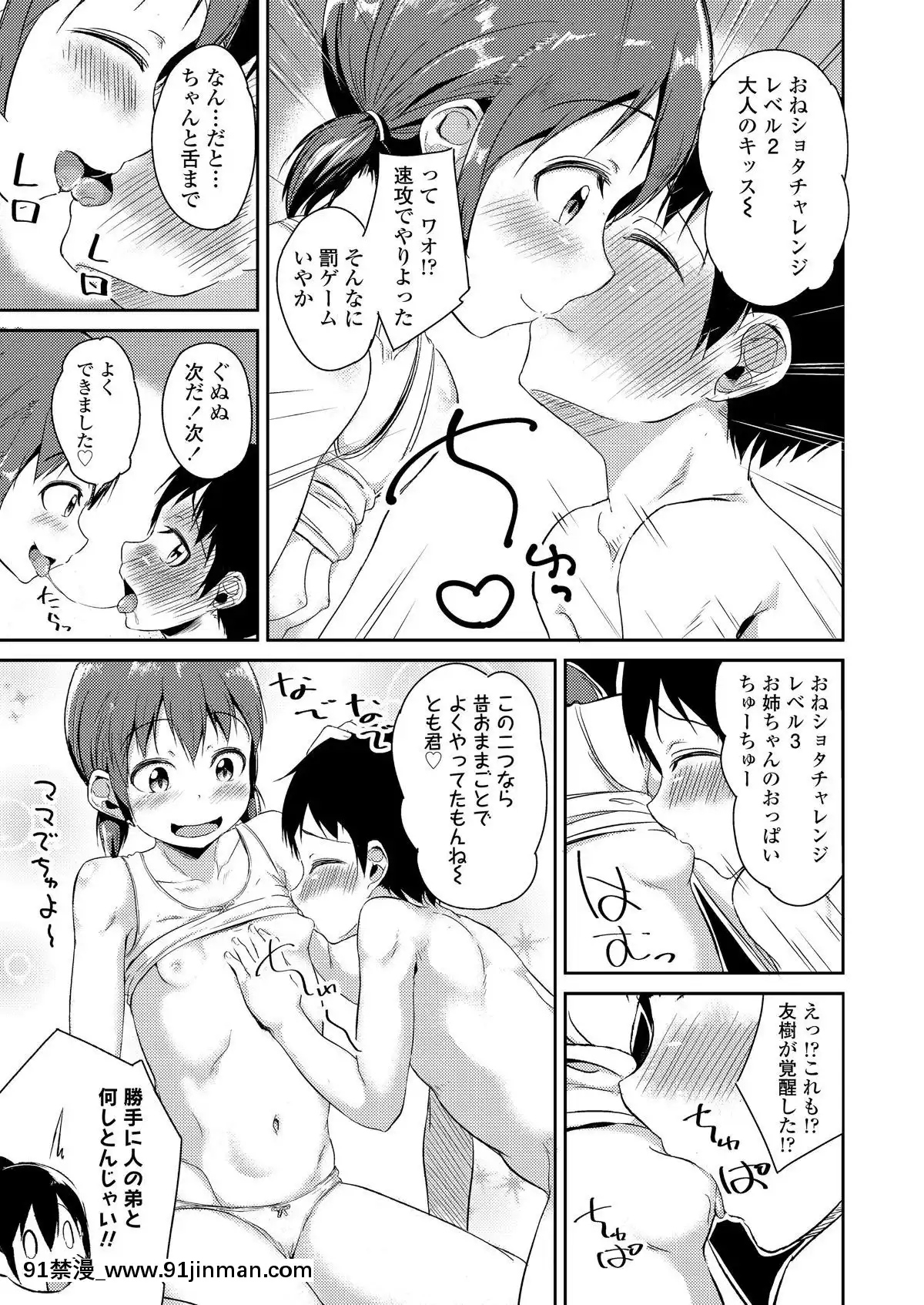 [雑誌]COMICLO2019年11月號[DL版][實力至上 h漫]