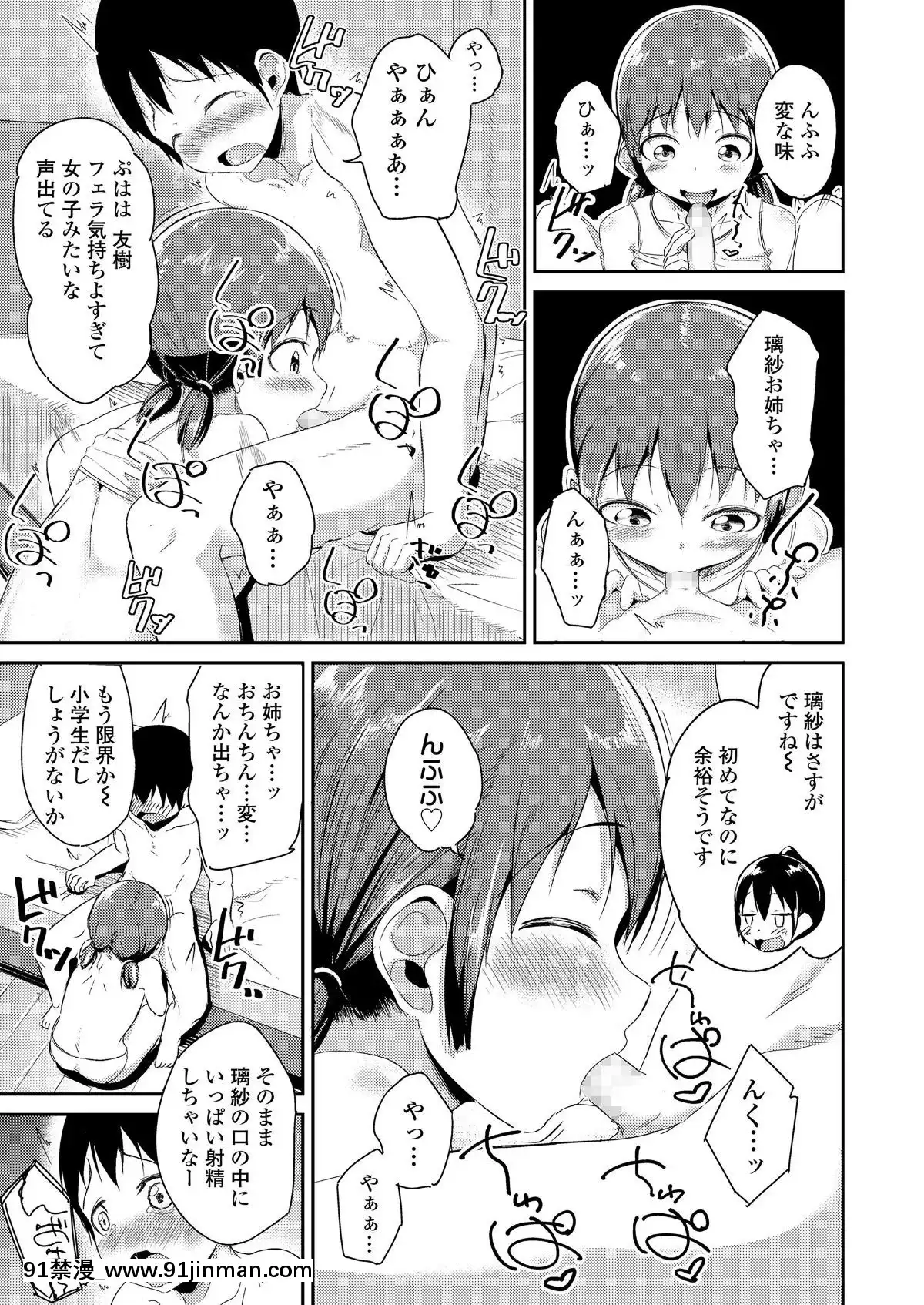 [雑誌]COMICLO2019年11月號[DL版][實力至上 h漫]