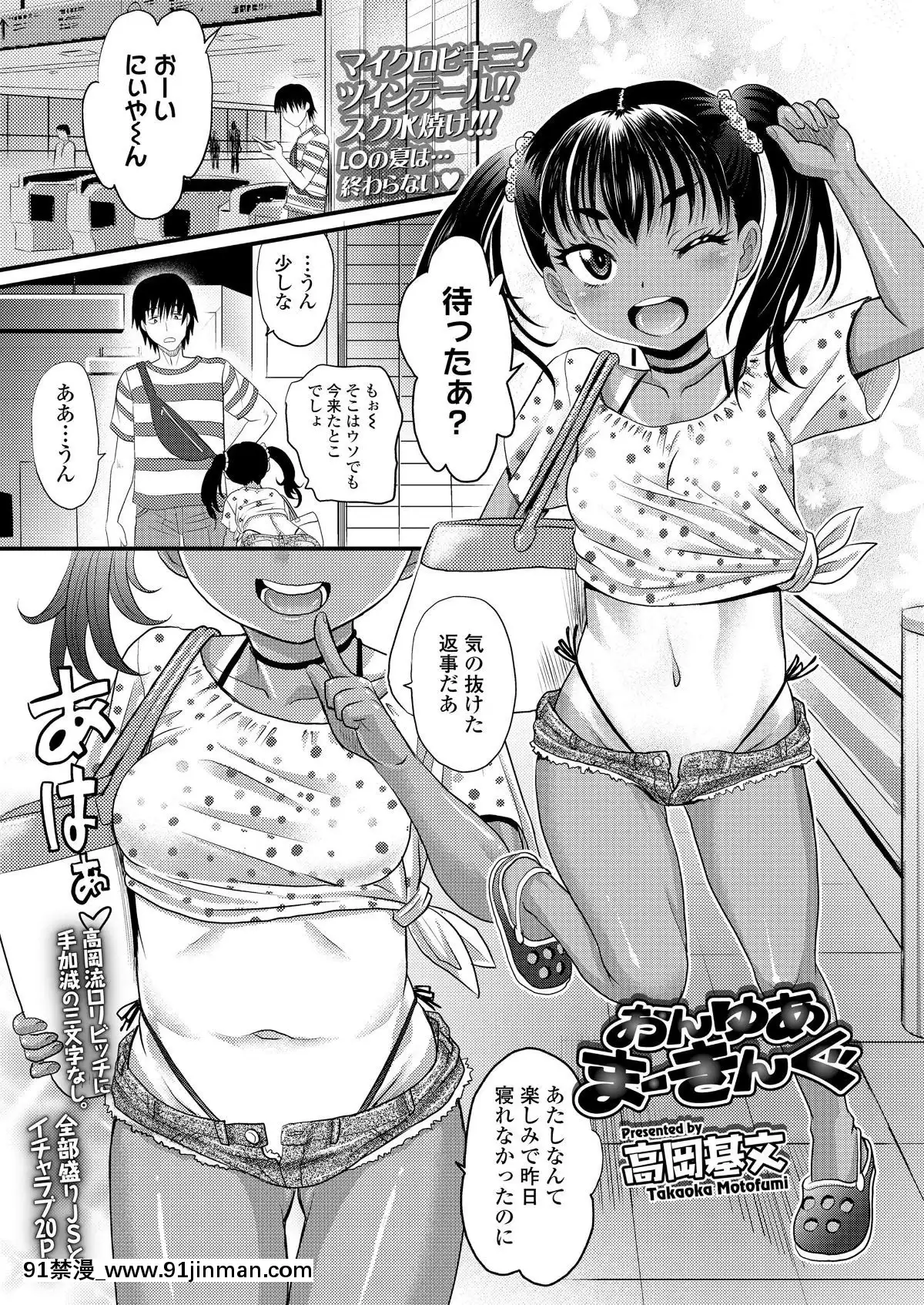 [雑誌]COMICLO2019年11月號[DL版][實力至上 h漫]